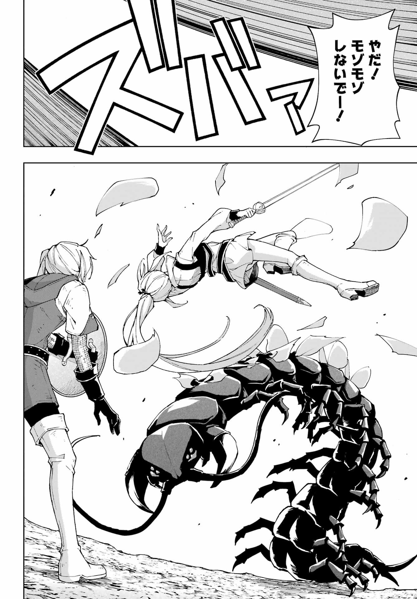 Senken no Majutsushi to Yobareta Kenshi Chap 43 - Next Chap 44