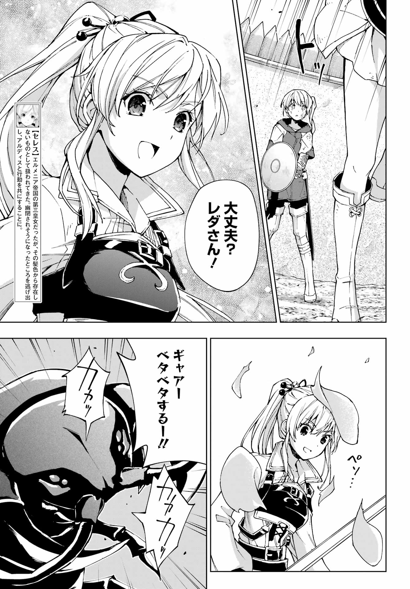 Senken no Majutsushi to Yobareta Kenshi Chap 43 - Next Chap 44