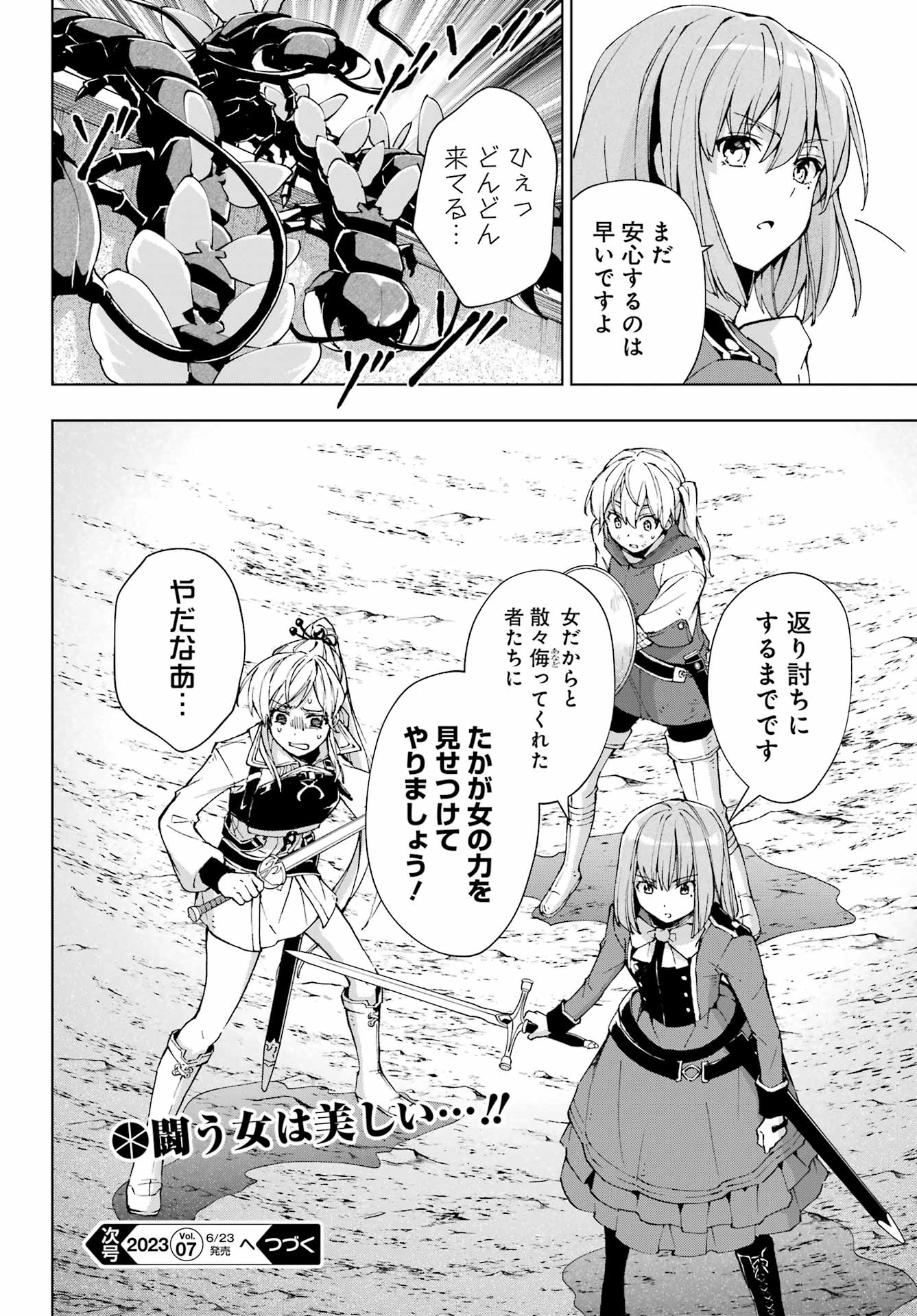 Senken no Majutsushi to Yobareta Kenshi Chap 43 - Next Chap 44