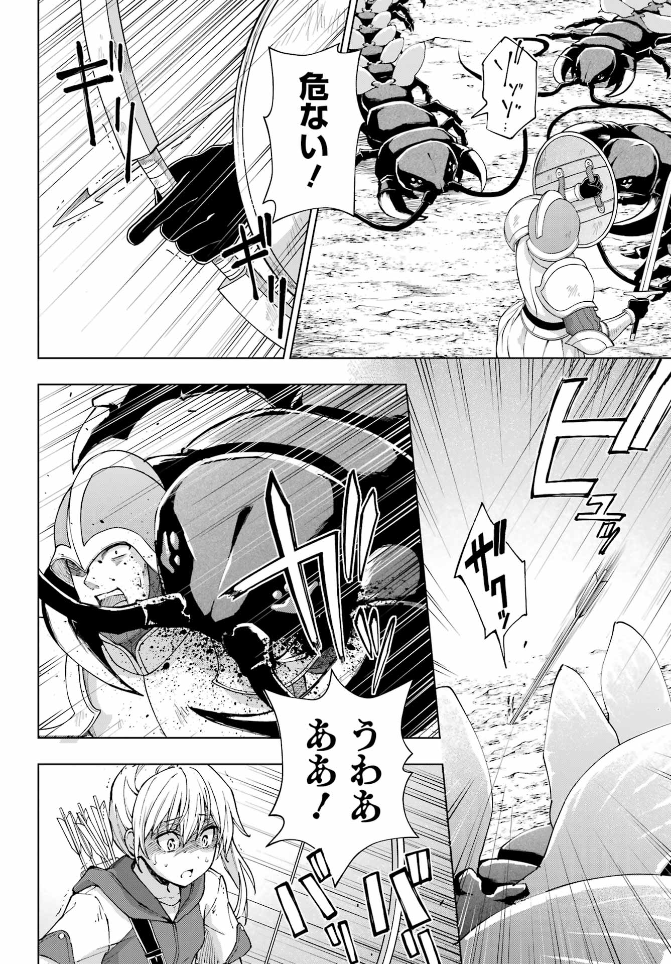 Senken no Majutsushi to Yobareta Kenshi Chap 43 - Next Chap 44