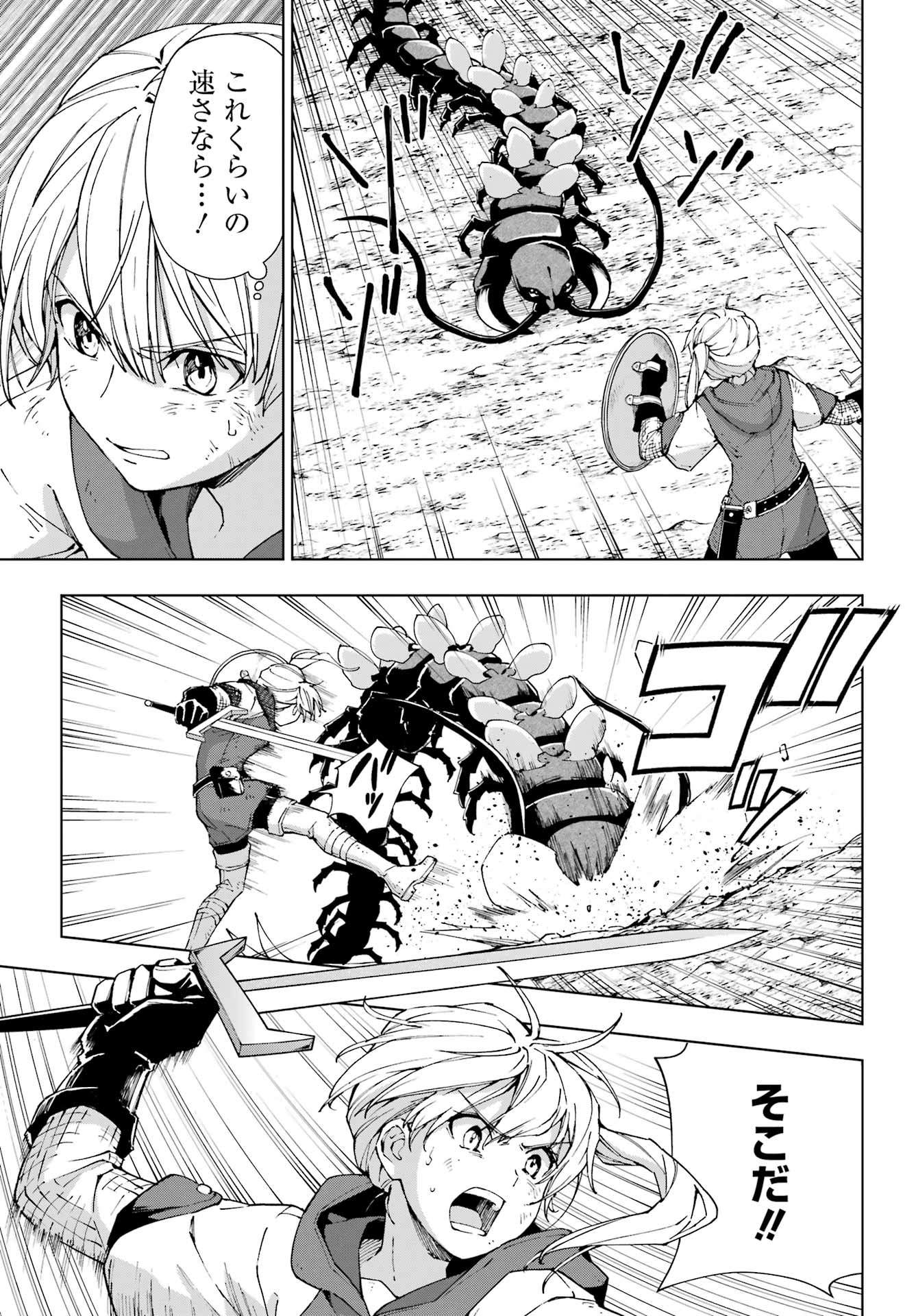 Senken no Majutsushi to Yobareta Kenshi Chap 43 - Next Chap 44