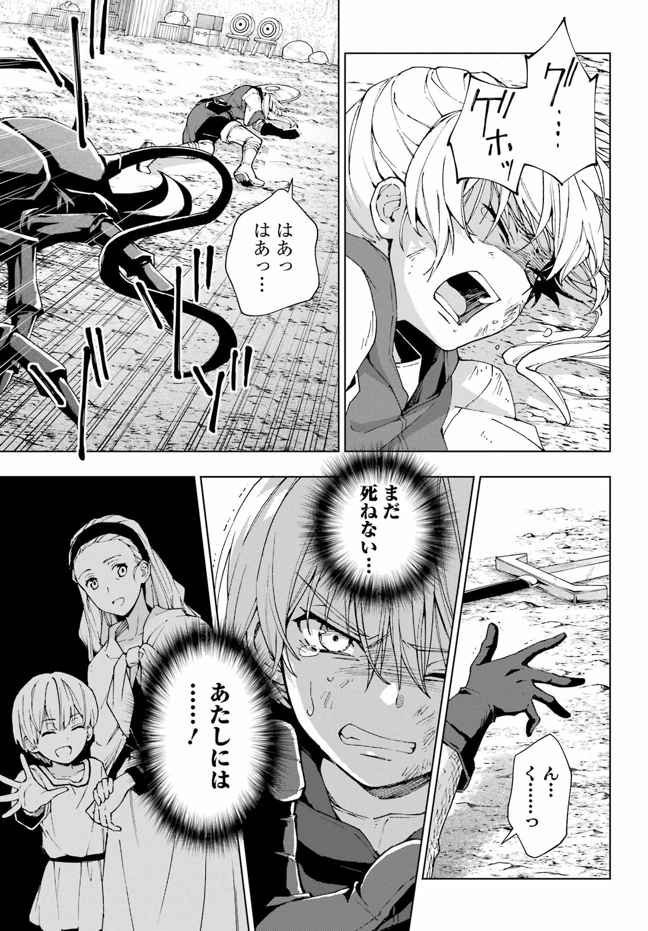 Senken no Majutsushi to Yobareta Kenshi Chap 43 - Next Chap 44