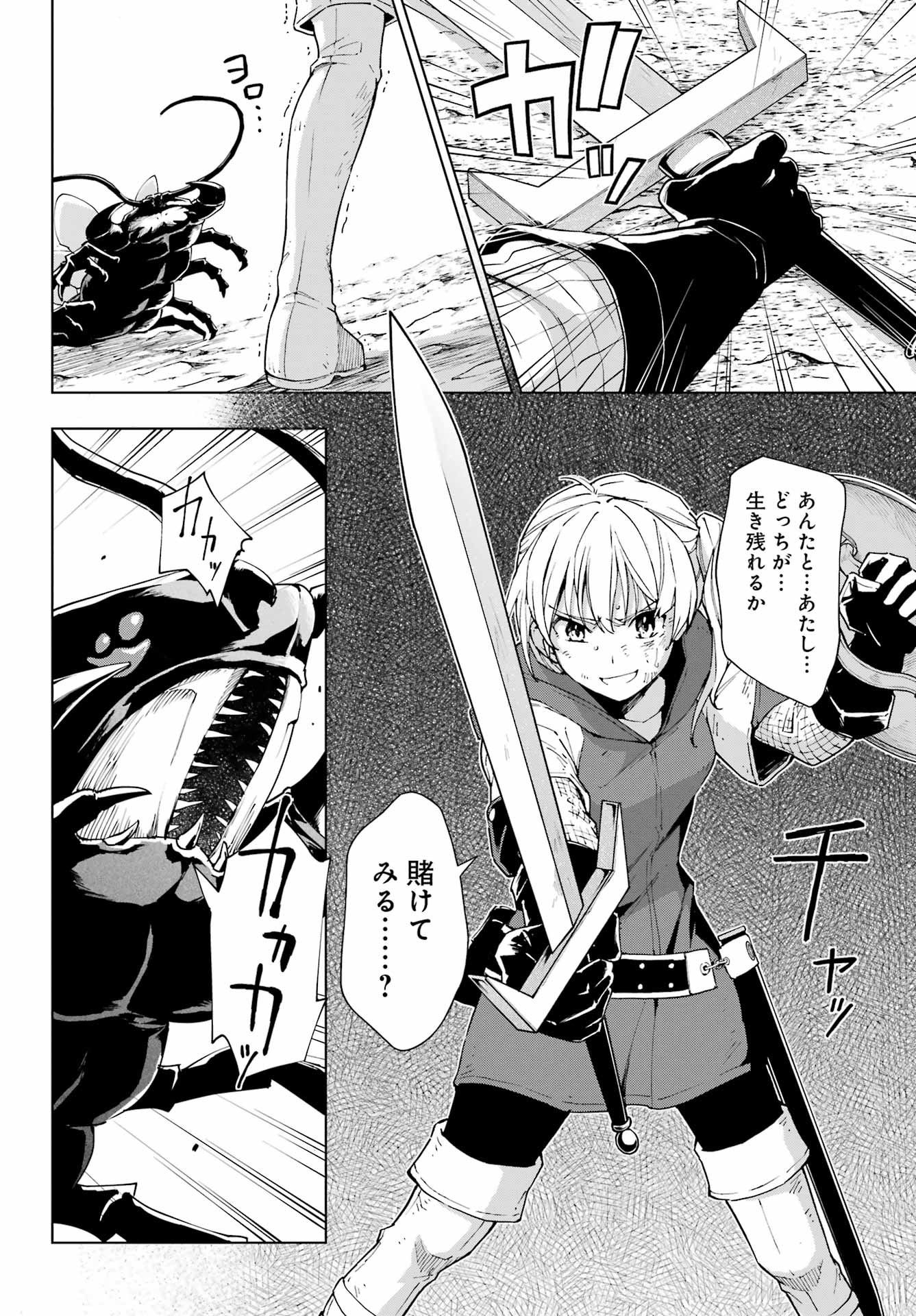 Senken no Majutsushi to Yobareta Kenshi Chap 43 - Next Chap 44
