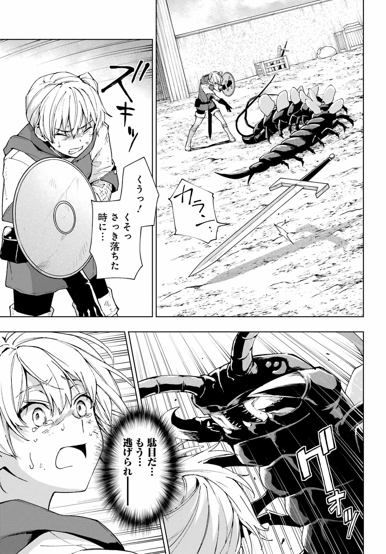 Senken no Majutsushi to Yobareta Kenshi Chap 43 - Next Chap 44