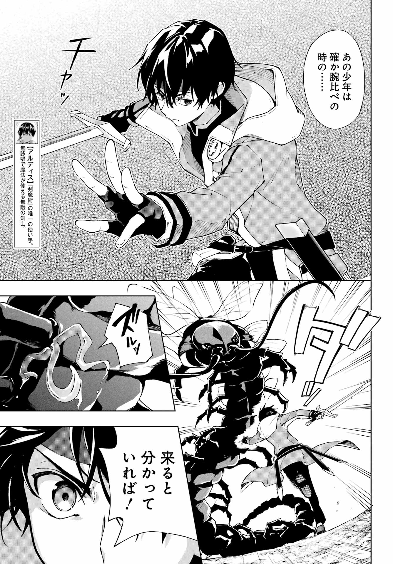 Senken no Majutsushi to Yobareta Kenshi Chap 44 - Next Chap 45