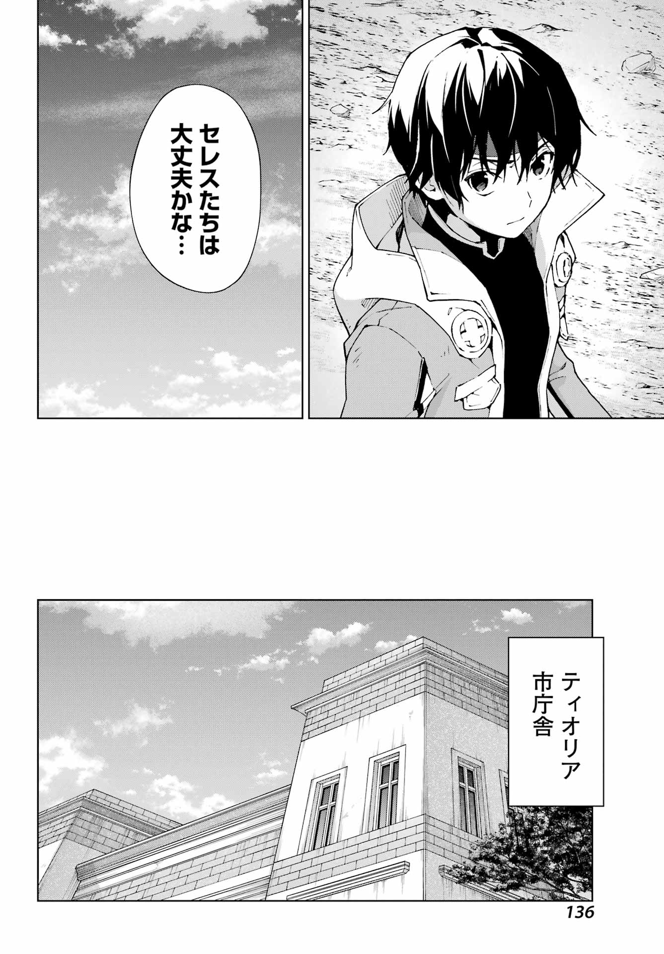 Senken no Majutsushi to Yobareta Kenshi Chap 44 - Next Chap 45