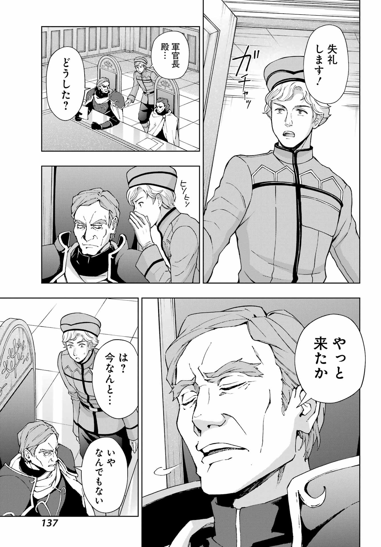 Senken no Majutsushi to Yobareta Kenshi Chap 44 - Next Chap 45