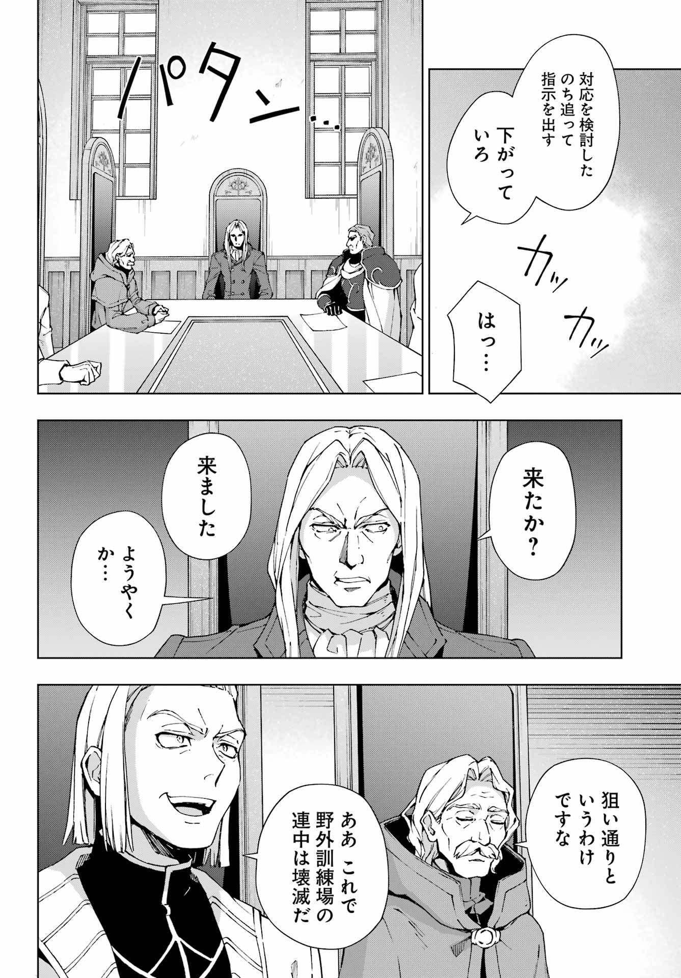 Senken no Majutsushi to Yobareta Kenshi Chap 44 - Next Chap 45