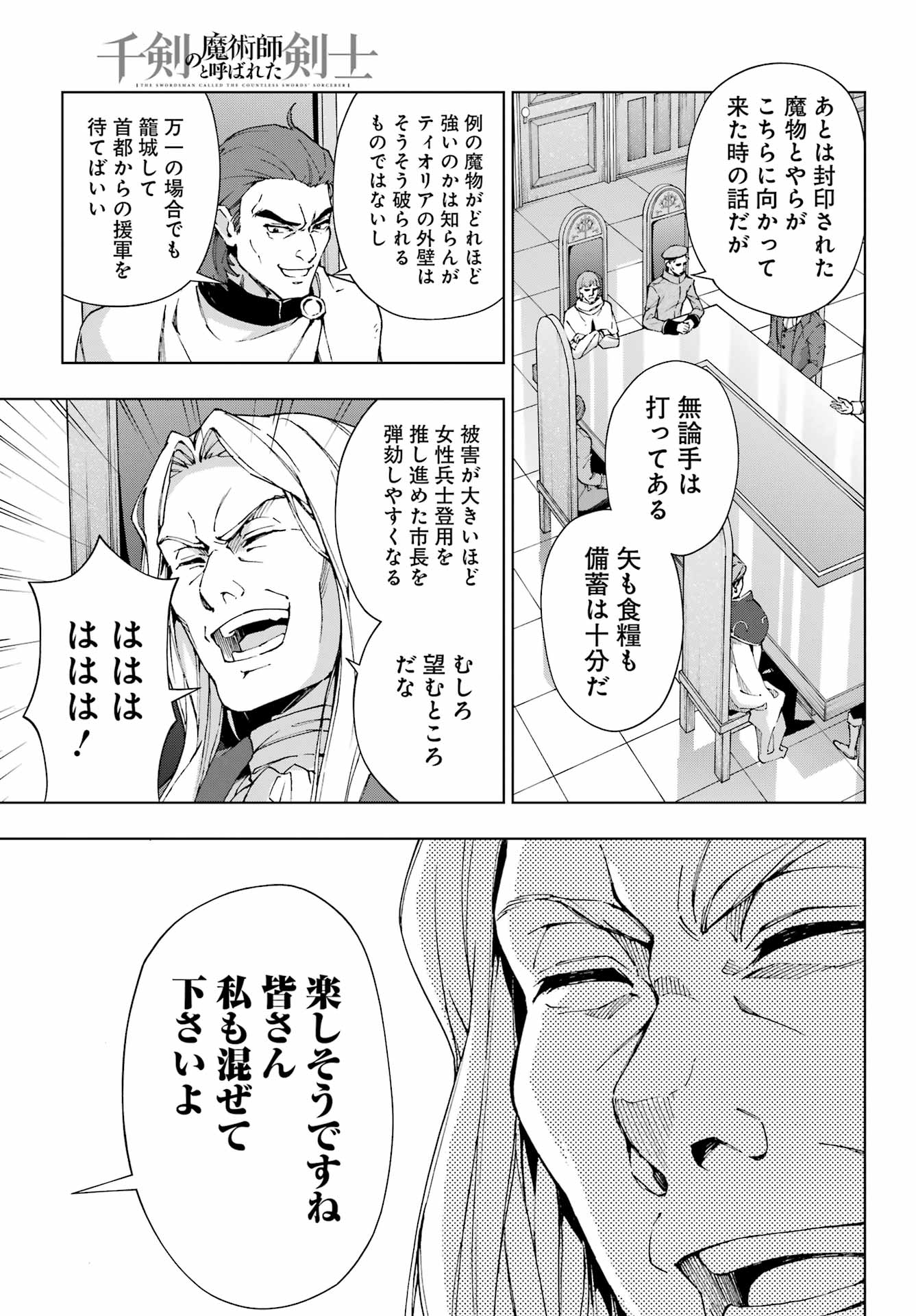 Senken no Majutsushi to Yobareta Kenshi Chap 44 - Next Chap 45