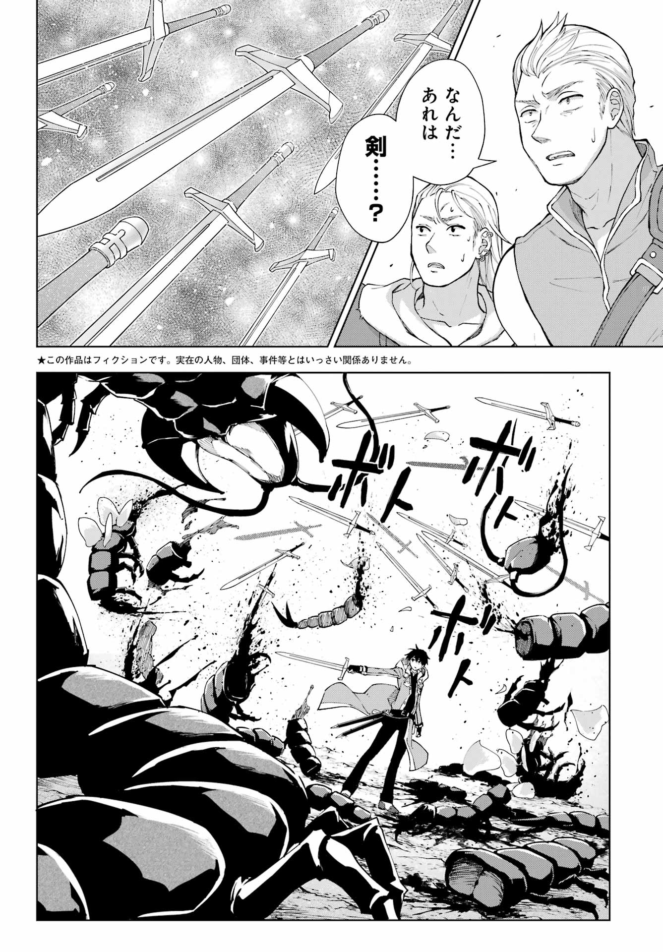 Senken no Majutsushi to Yobareta Kenshi Chap 44 - Next Chap 45