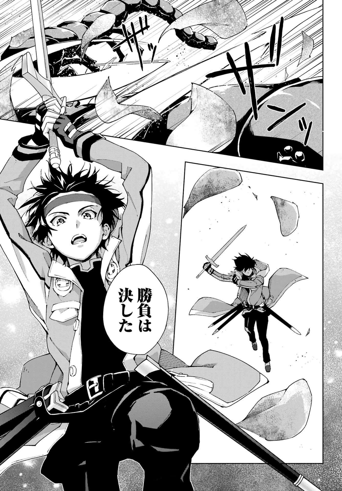 Senken no Majutsushi to Yobareta Kenshi Chap 44 - Next Chap 45
