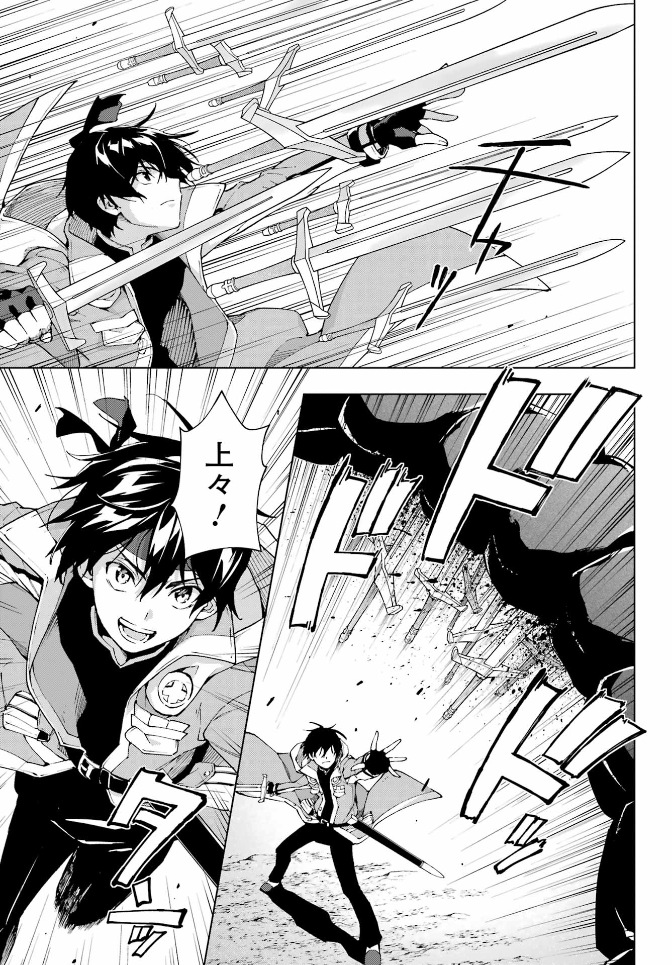 Senken no Majutsushi to Yobareta Kenshi Chap 44 - Next Chap 45