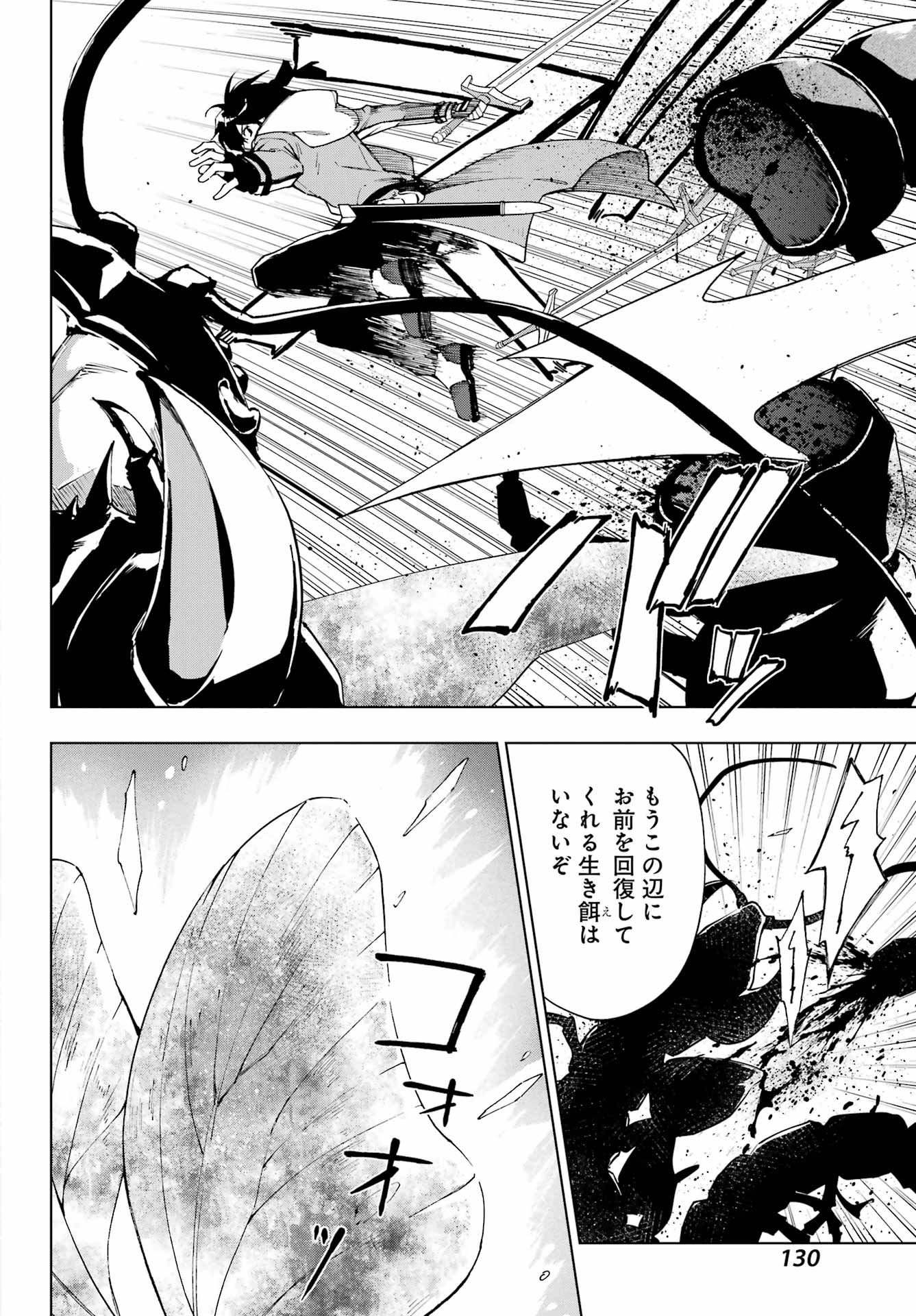 Senken no Majutsushi to Yobareta Kenshi Chap 44 - Next Chap 45