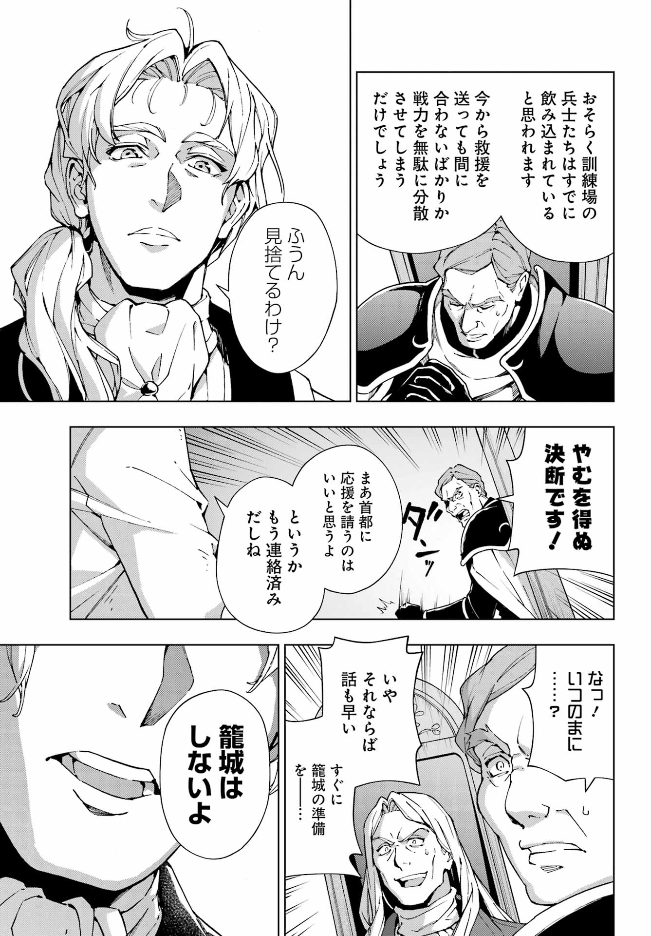 Senken no Majutsushi to Yobareta Kenshi Chap 45 - Next Chap 46