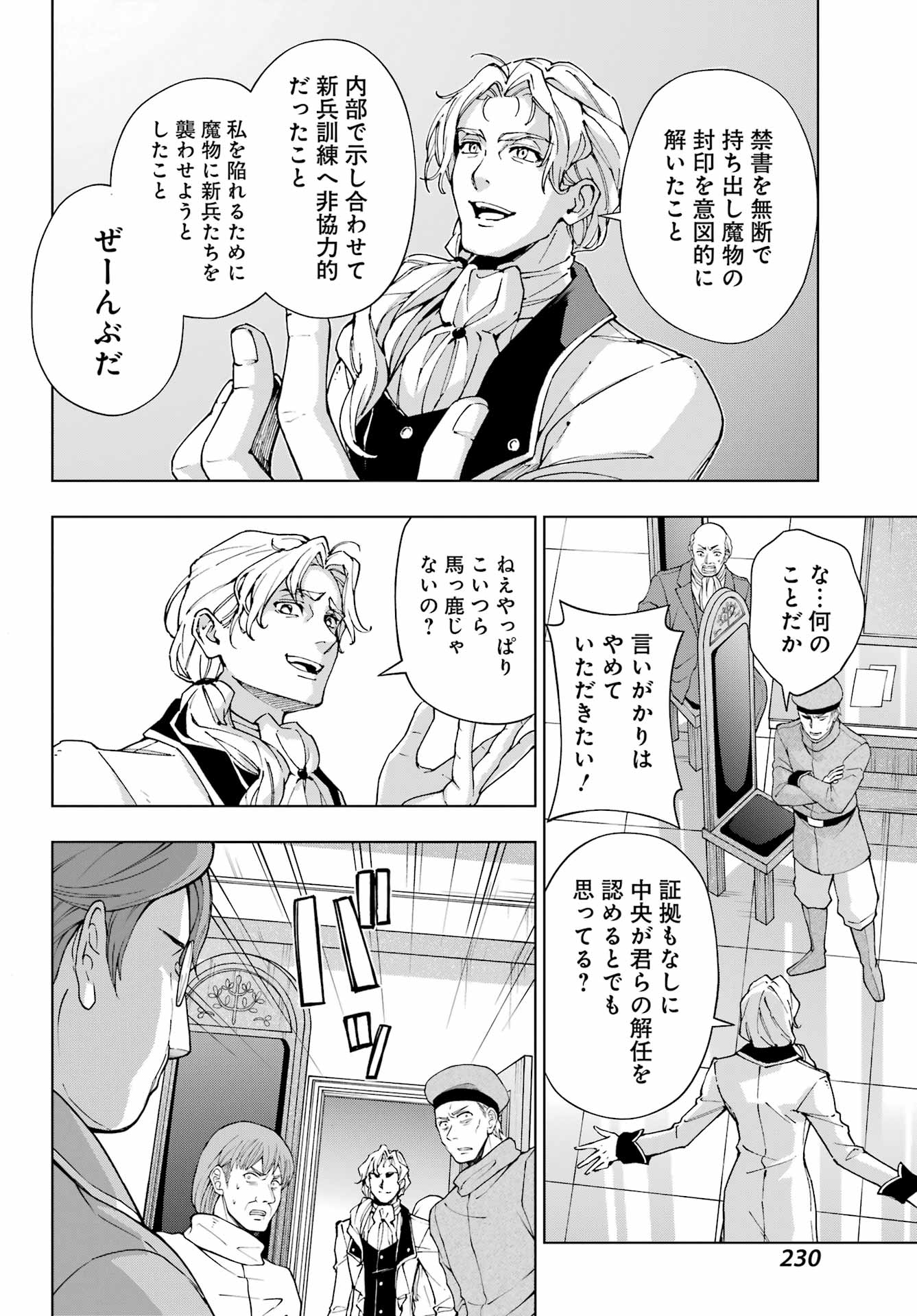 Senken no Majutsushi to Yobareta Kenshi Chap 45 - Next Chap 46