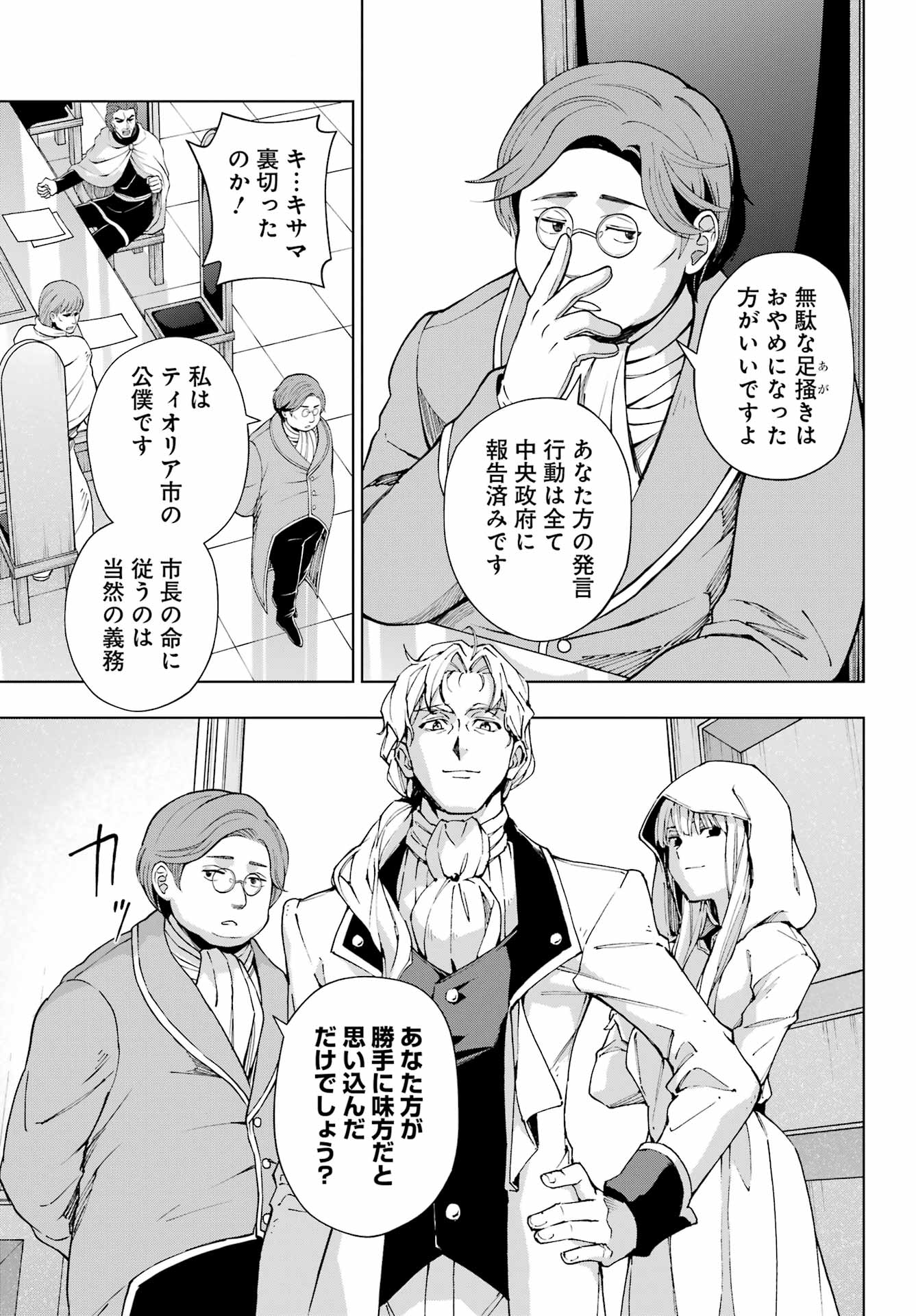 Senken no Majutsushi to Yobareta Kenshi Chap 45 - Next Chap 46
