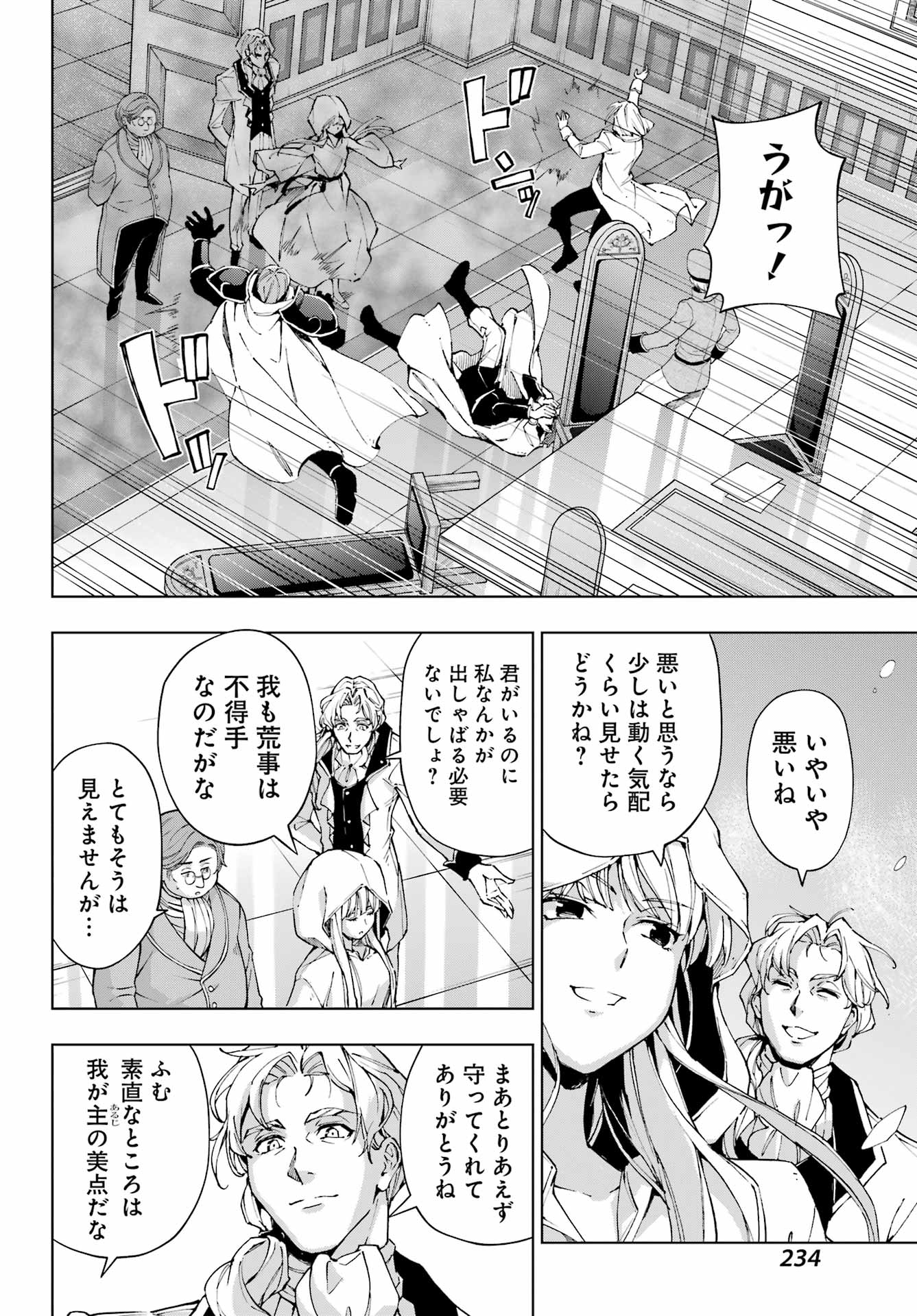 Senken no Majutsushi to Yobareta Kenshi Chap 45 - Next Chap 46