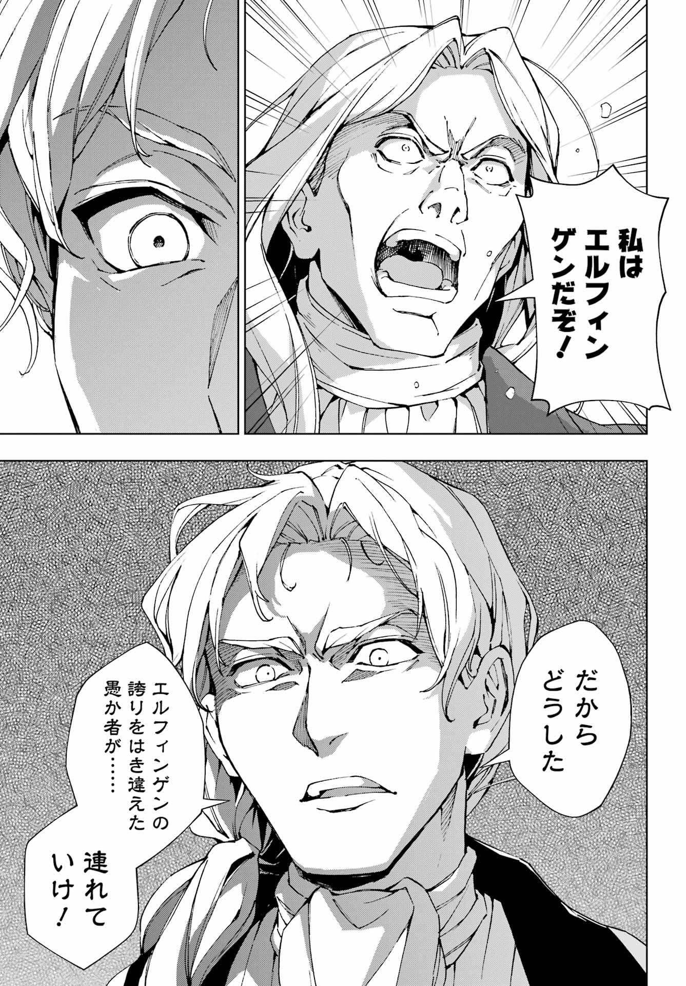 Senken no Majutsushi to Yobareta Kenshi Chap 45 - Next Chap 46