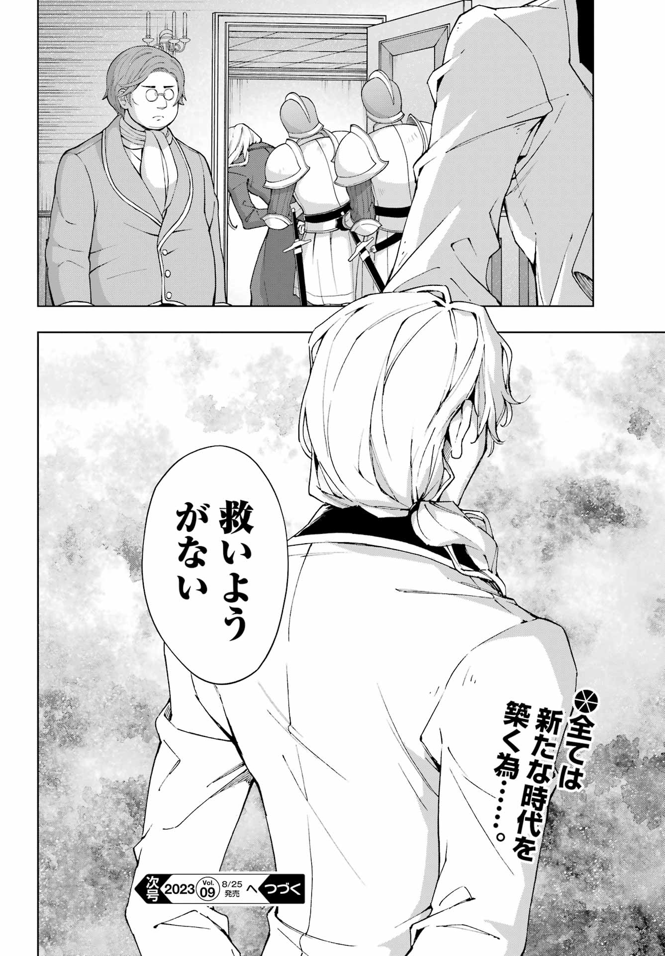 Senken no Majutsushi to Yobareta Kenshi Chap 45 - Next Chap 46