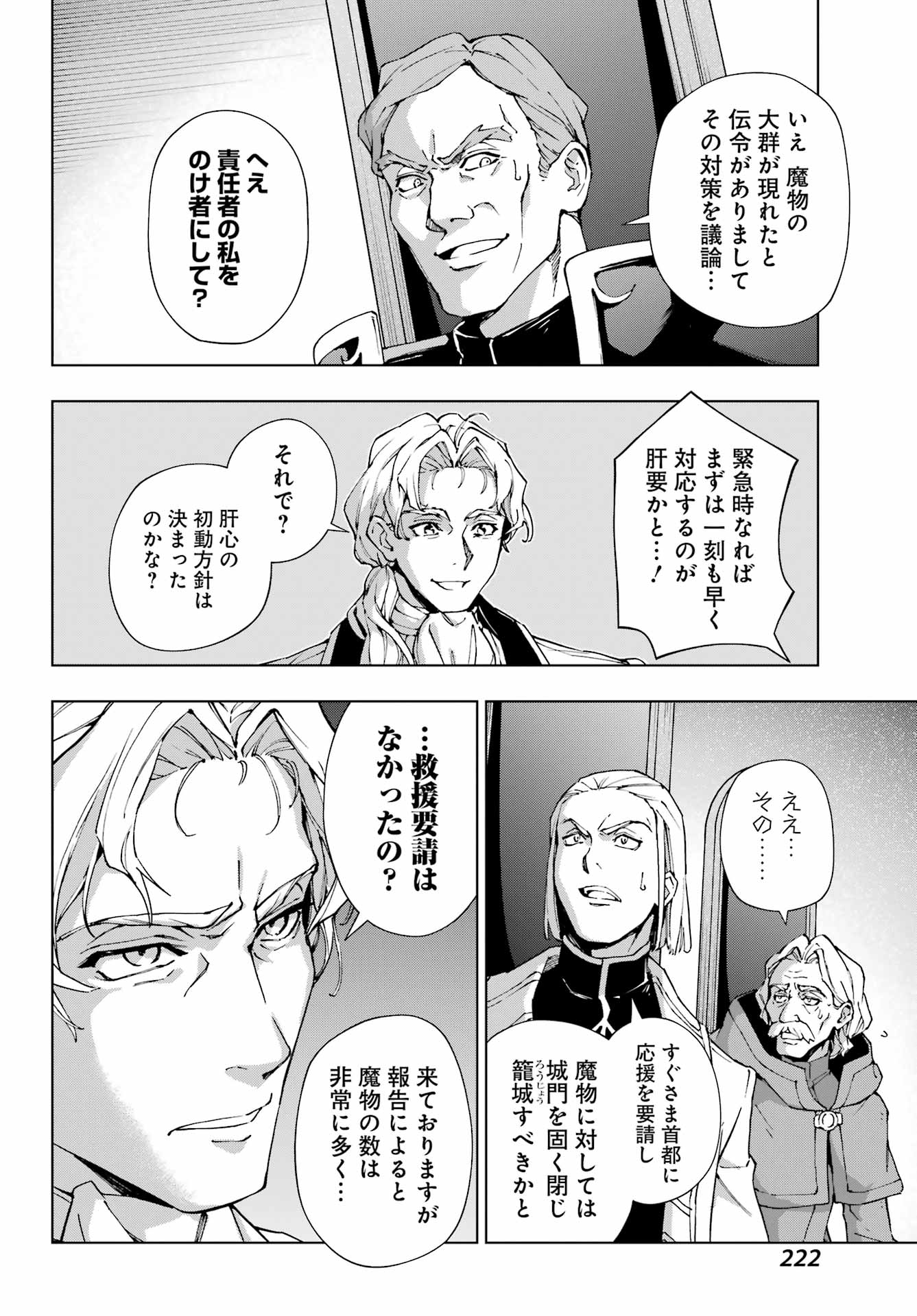 Senken no Majutsushi to Yobareta Kenshi Chap 45 - Next Chap 46