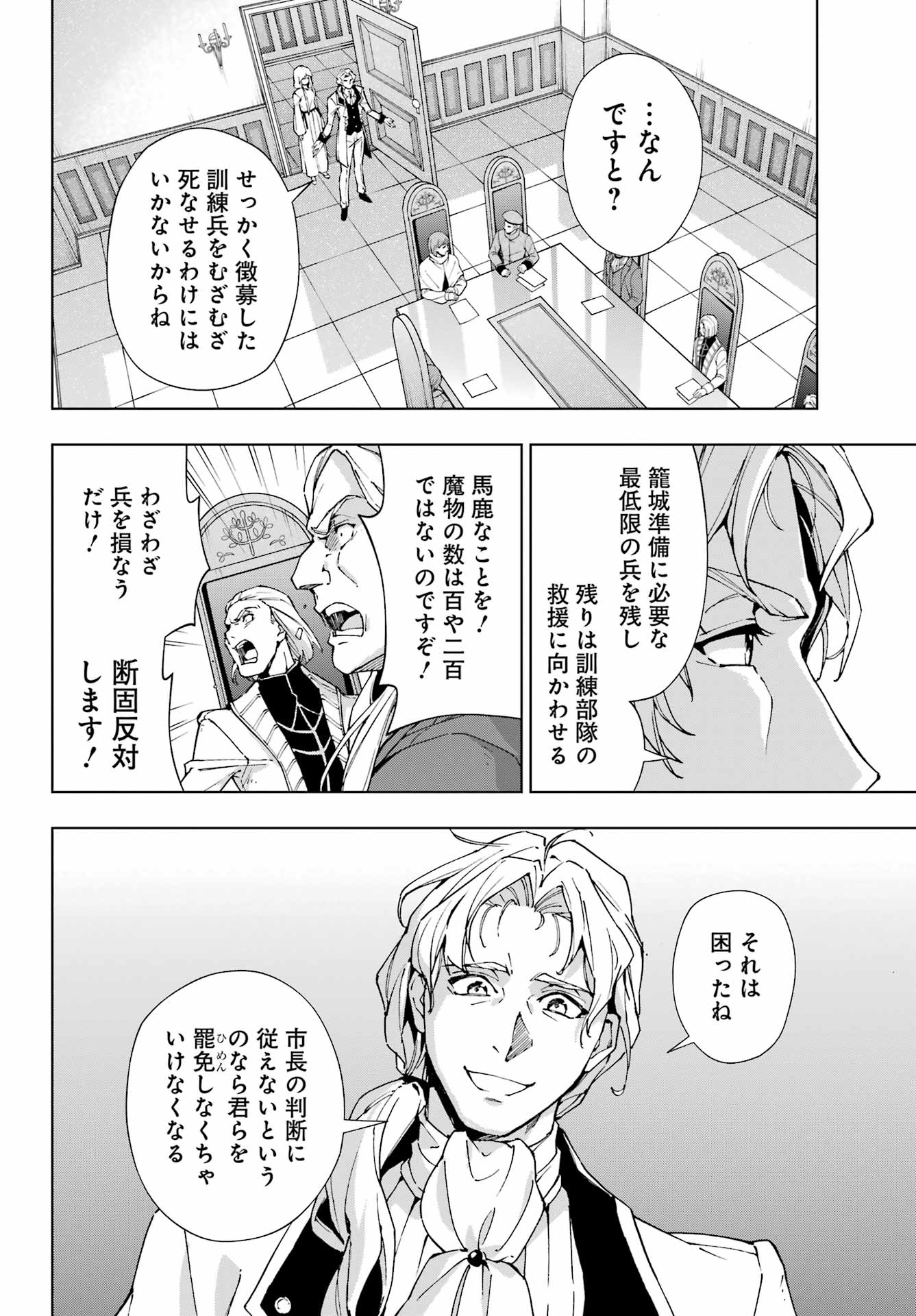 Senken no Majutsushi to Yobareta Kenshi Chap 45 - Next Chap 46