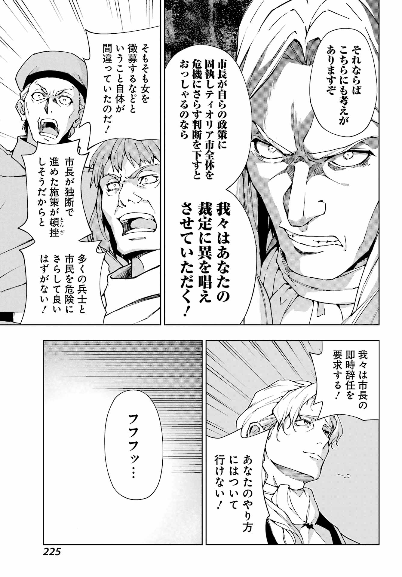 Senken no Majutsushi to Yobareta Kenshi Chap 45 - Next Chap 46