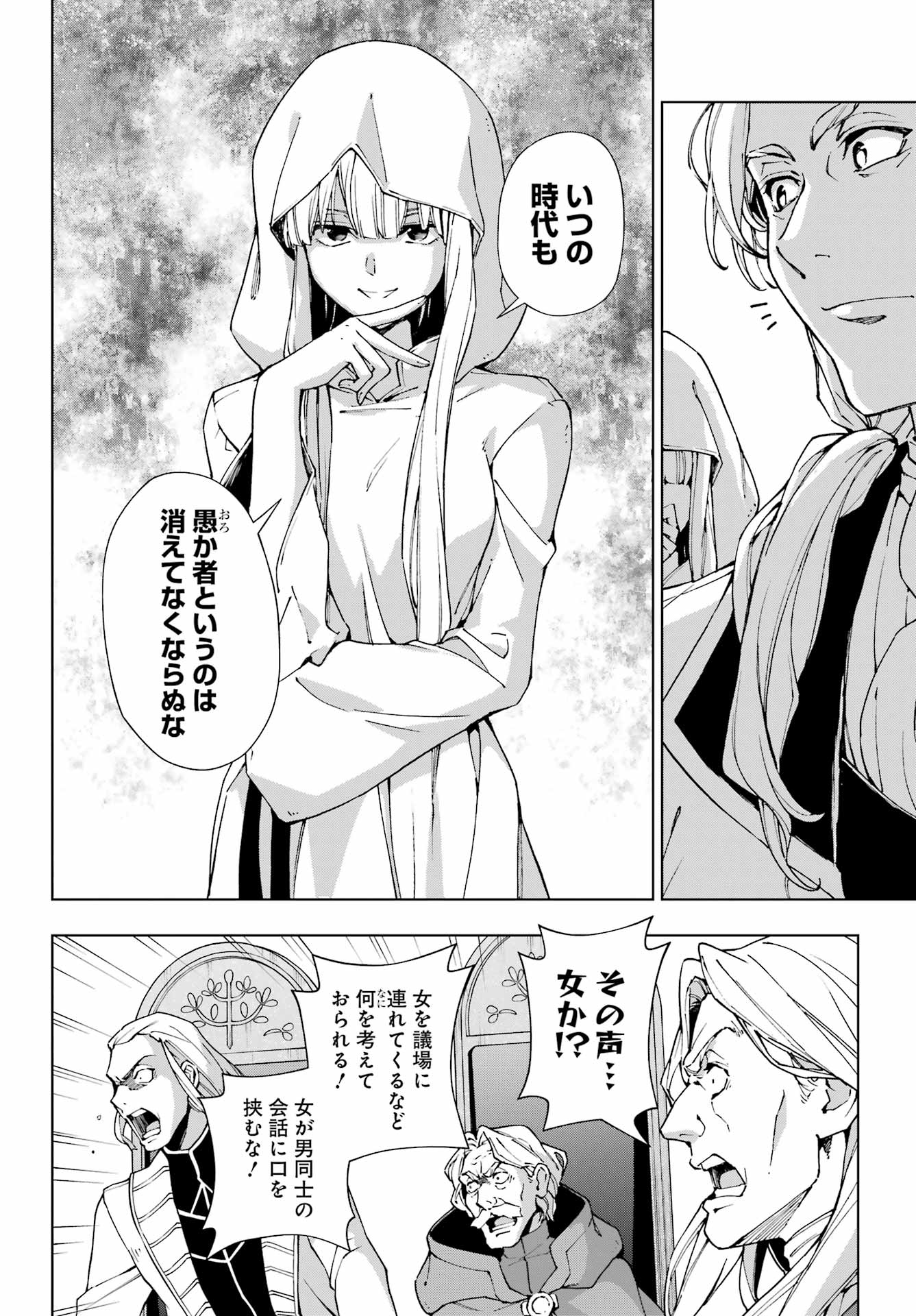 Senken no Majutsushi to Yobareta Kenshi Chap 45 - Next Chap 46