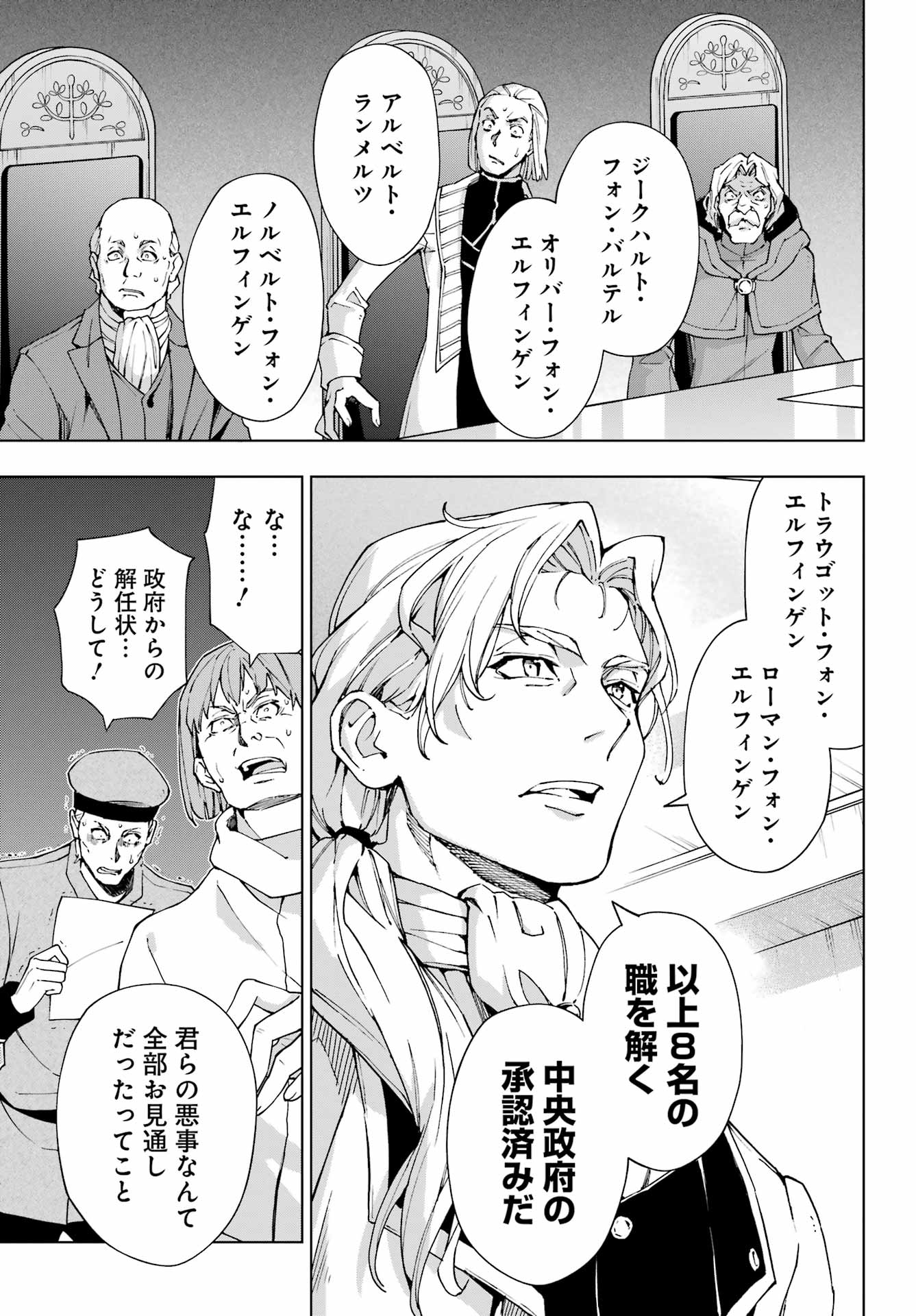 Senken no Majutsushi to Yobareta Kenshi Chap 45 - Next Chap 46