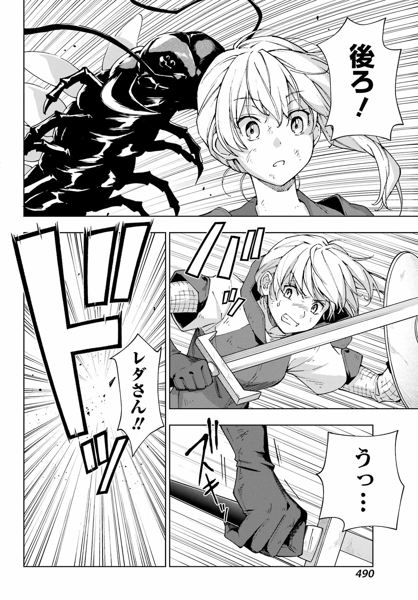 Senken no Majutsushi to Yobareta Kenshi Chap 46 - Next Chap 47