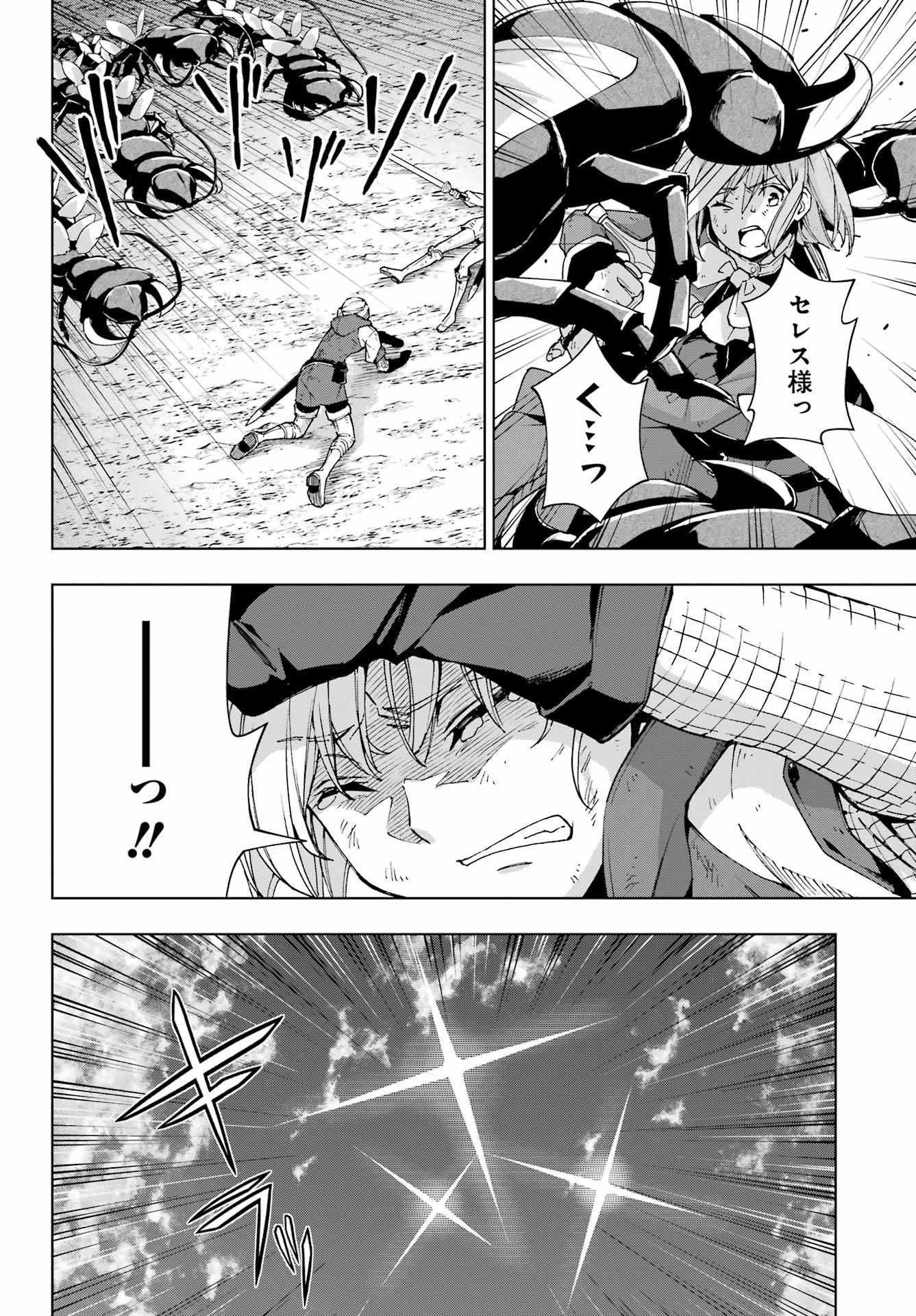 Senken no Majutsushi to Yobareta Kenshi Chap 46 - Next Chap 47