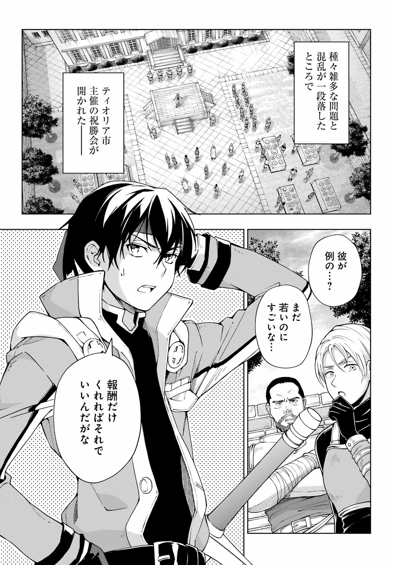 Senken no Majutsushi to Yobareta Kenshi Chap 47 - Next Chap 48