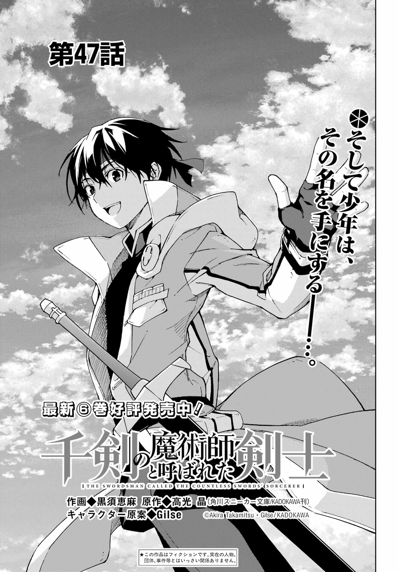 Senken no Majutsushi to Yobareta Kenshi Chap 47 - Next Chap 48