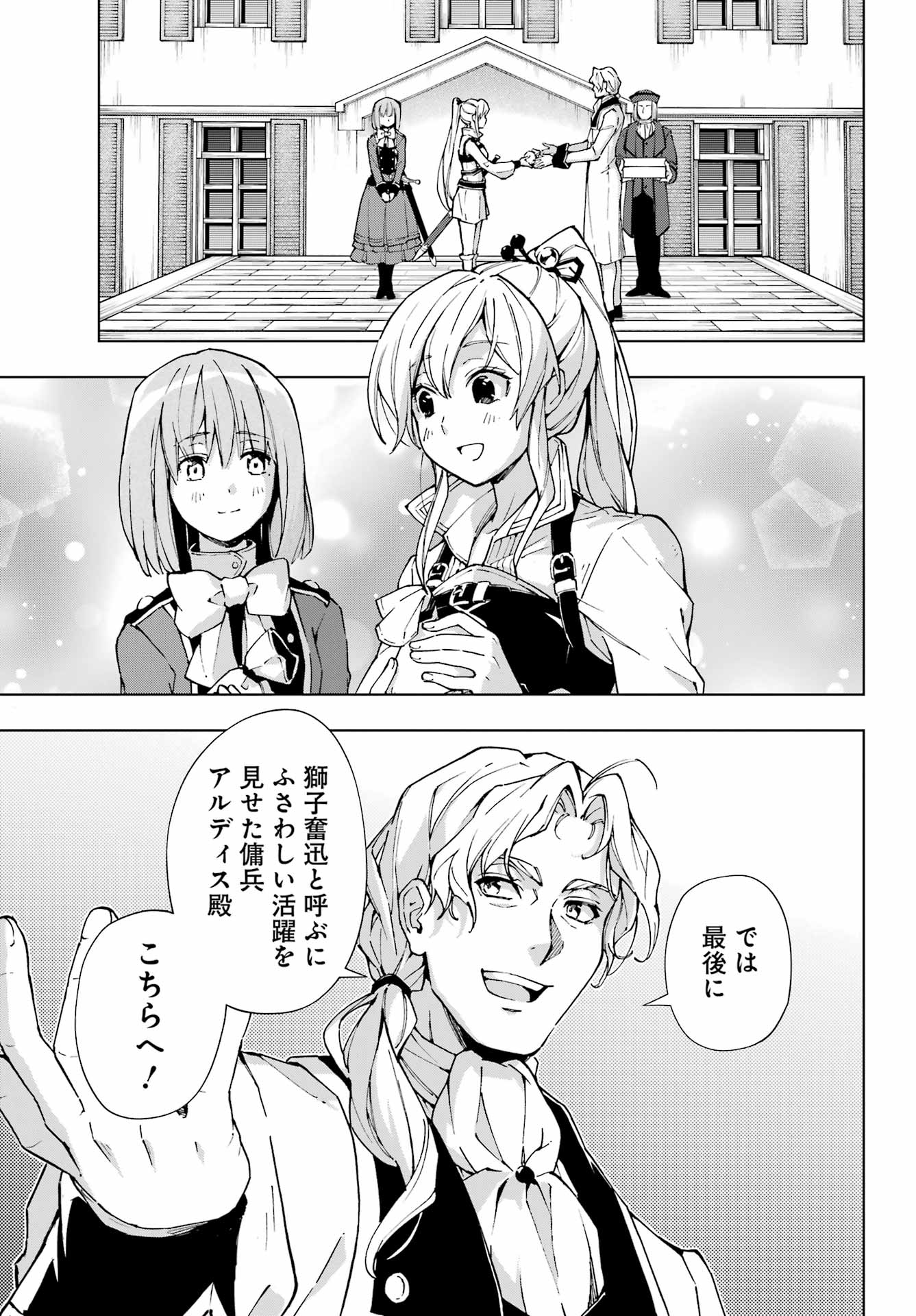 Senken no Majutsushi to Yobareta Kenshi Chap 47 - Next Chap 48