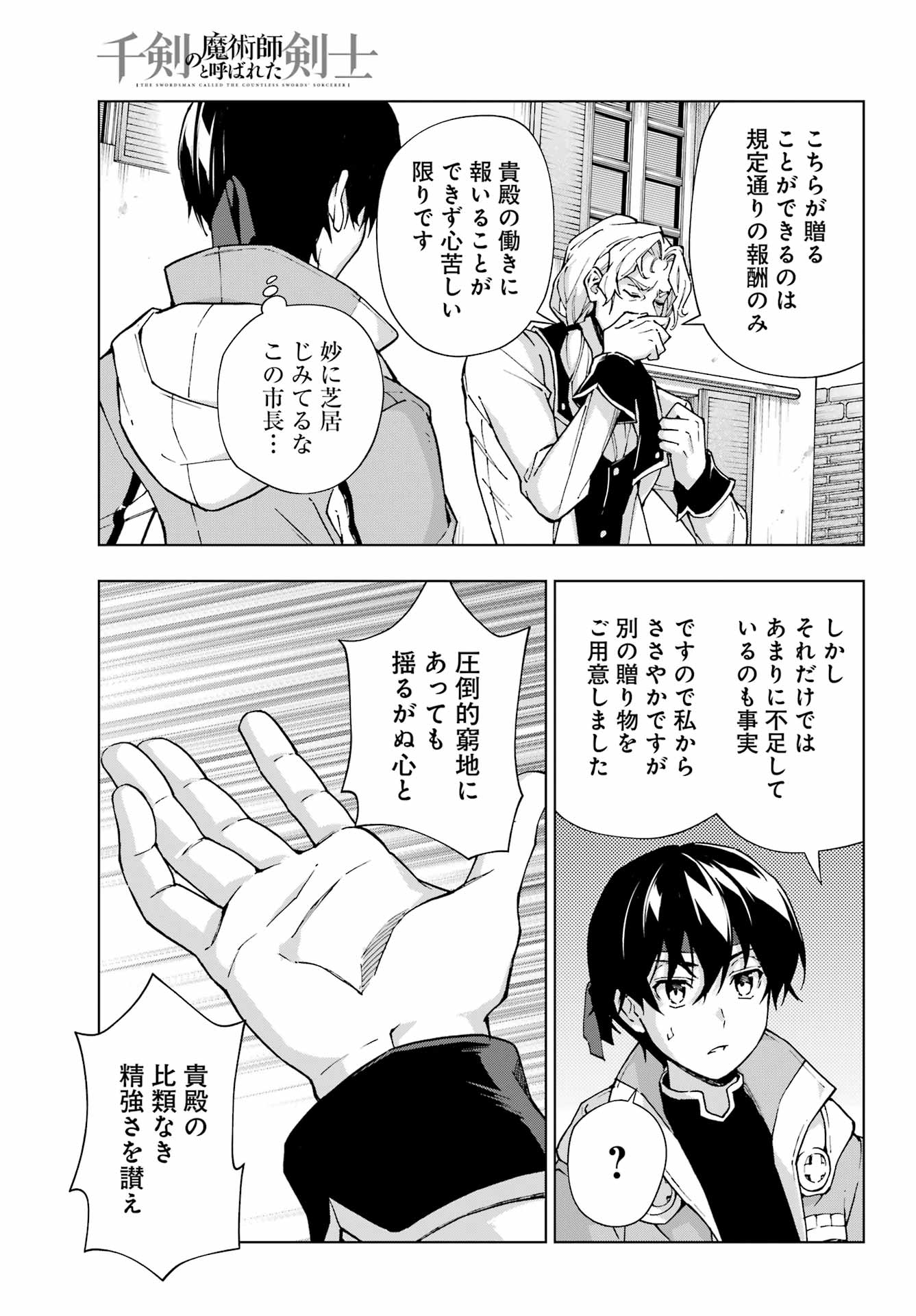 Senken no Majutsushi to Yobareta Kenshi Chap 47 - Next Chap 48