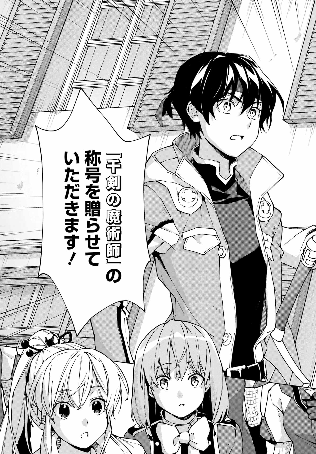 Senken no Majutsushi to Yobareta Kenshi Chap 47 - Next Chap 48