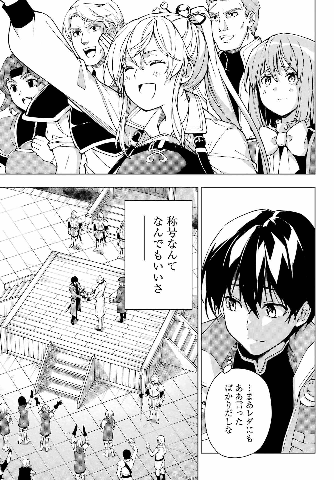 Senken no Majutsushi to Yobareta Kenshi Chap 47 - Next Chap 48