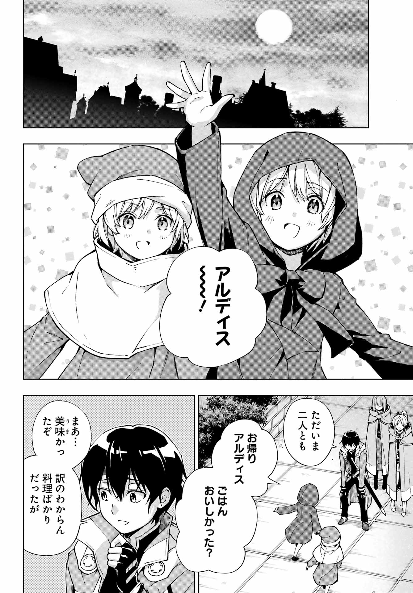 Senken no Majutsushi to Yobareta Kenshi Chap 47 - Next Chap 48