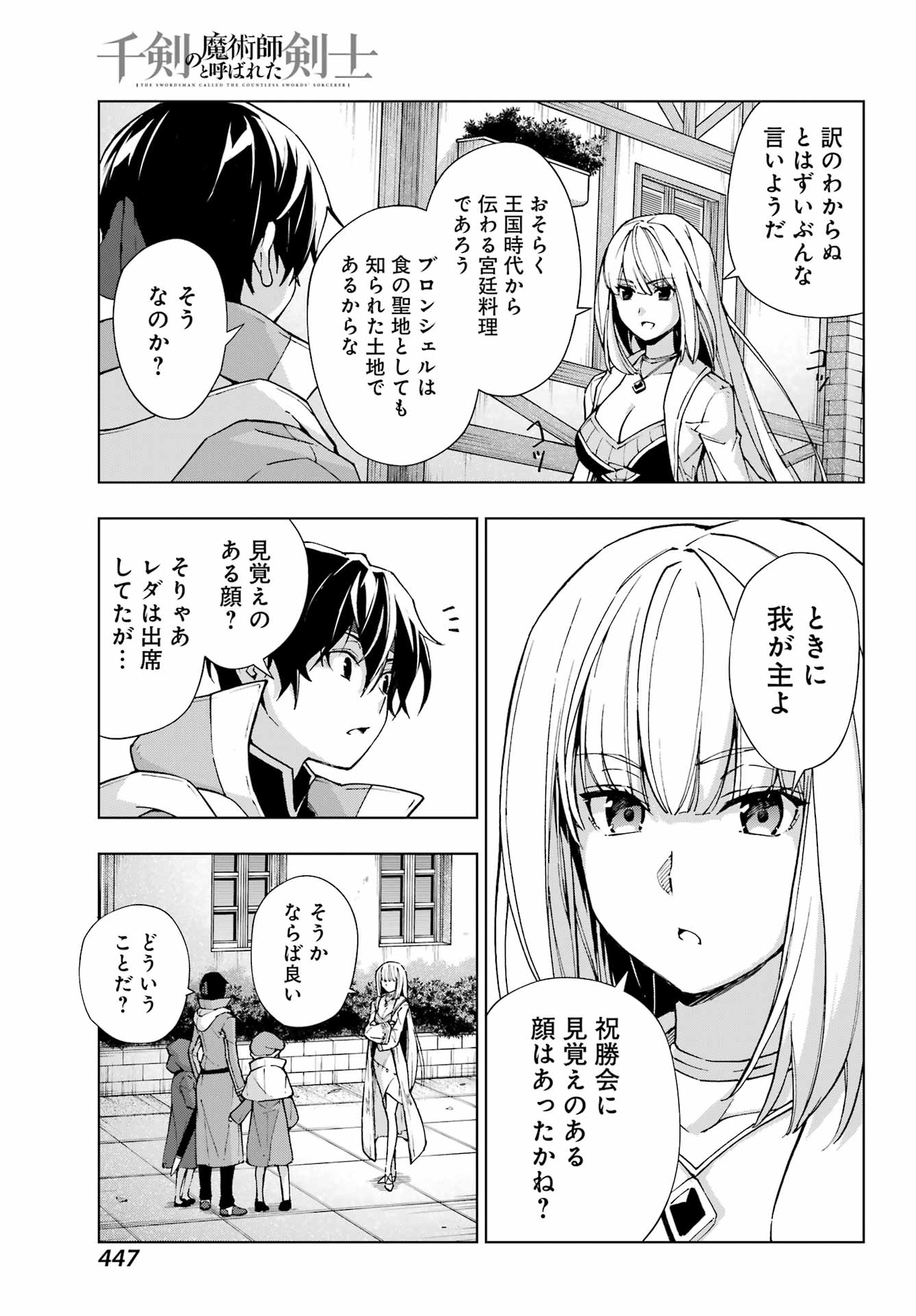 Senken no Majutsushi to Yobareta Kenshi Chap 47 - Next Chap 48