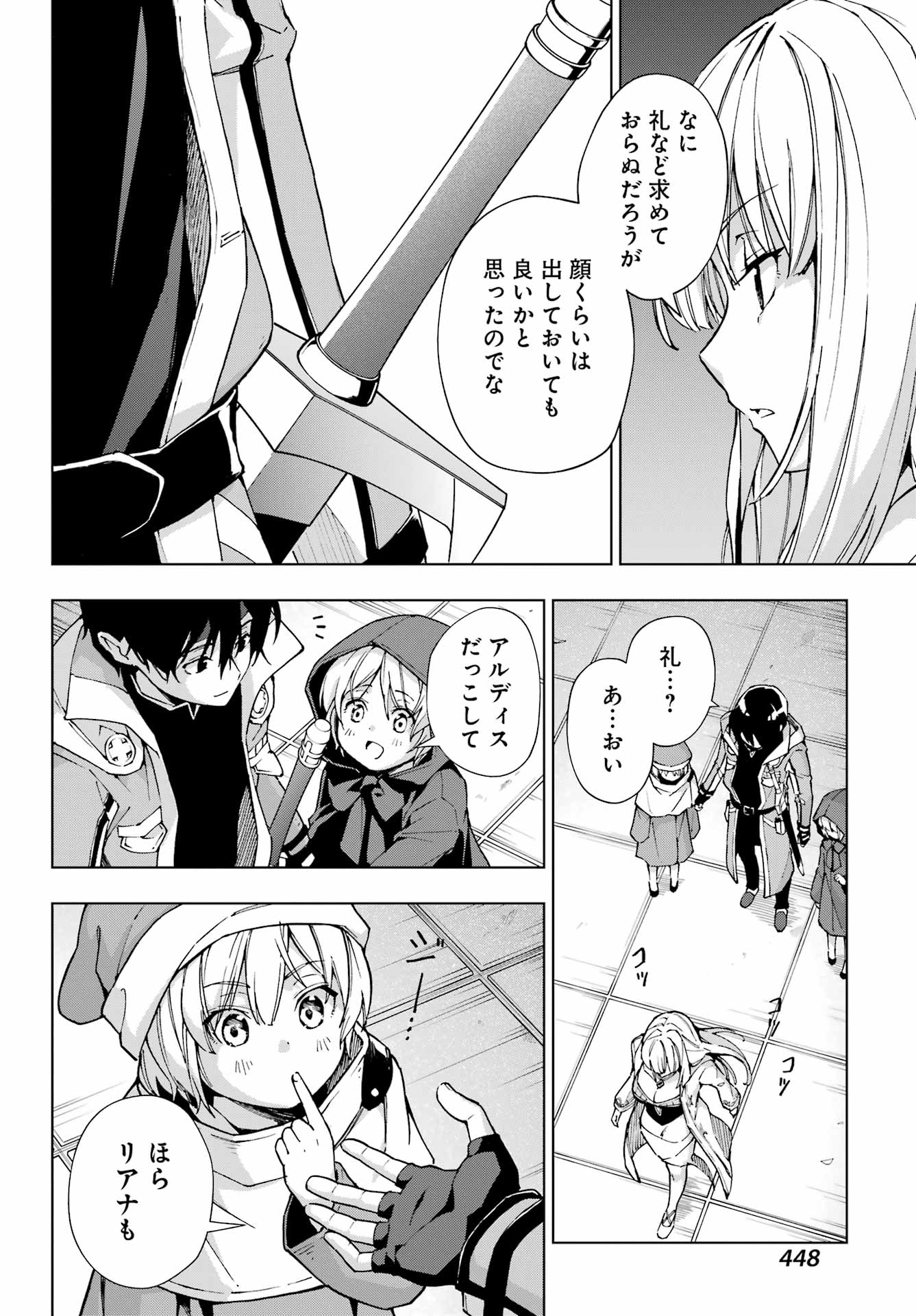 Senken no Majutsushi to Yobareta Kenshi Chap 47 - Next Chap 48