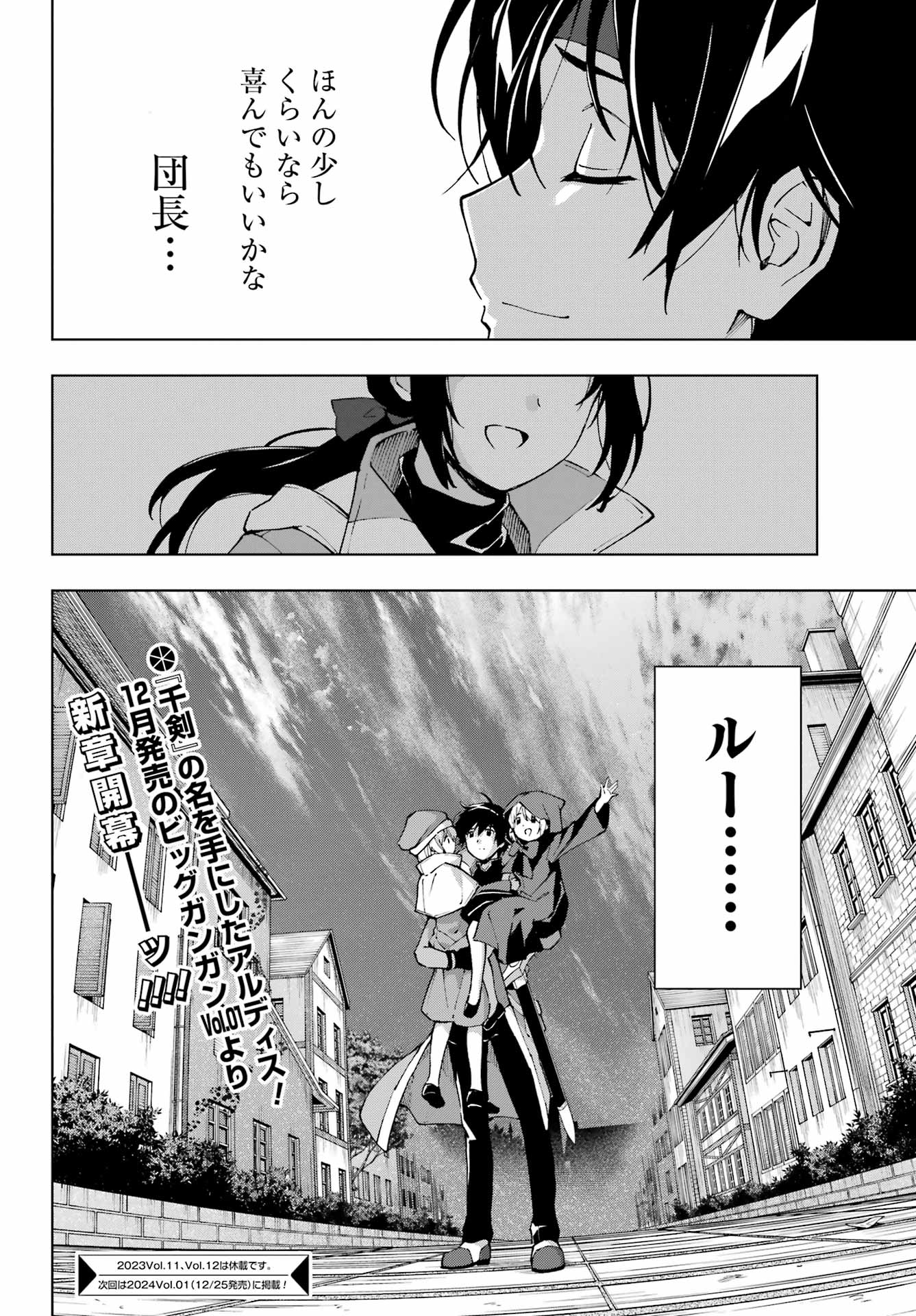 Senken no Majutsushi to Yobareta Kenshi Chap 47 - Next Chap 48