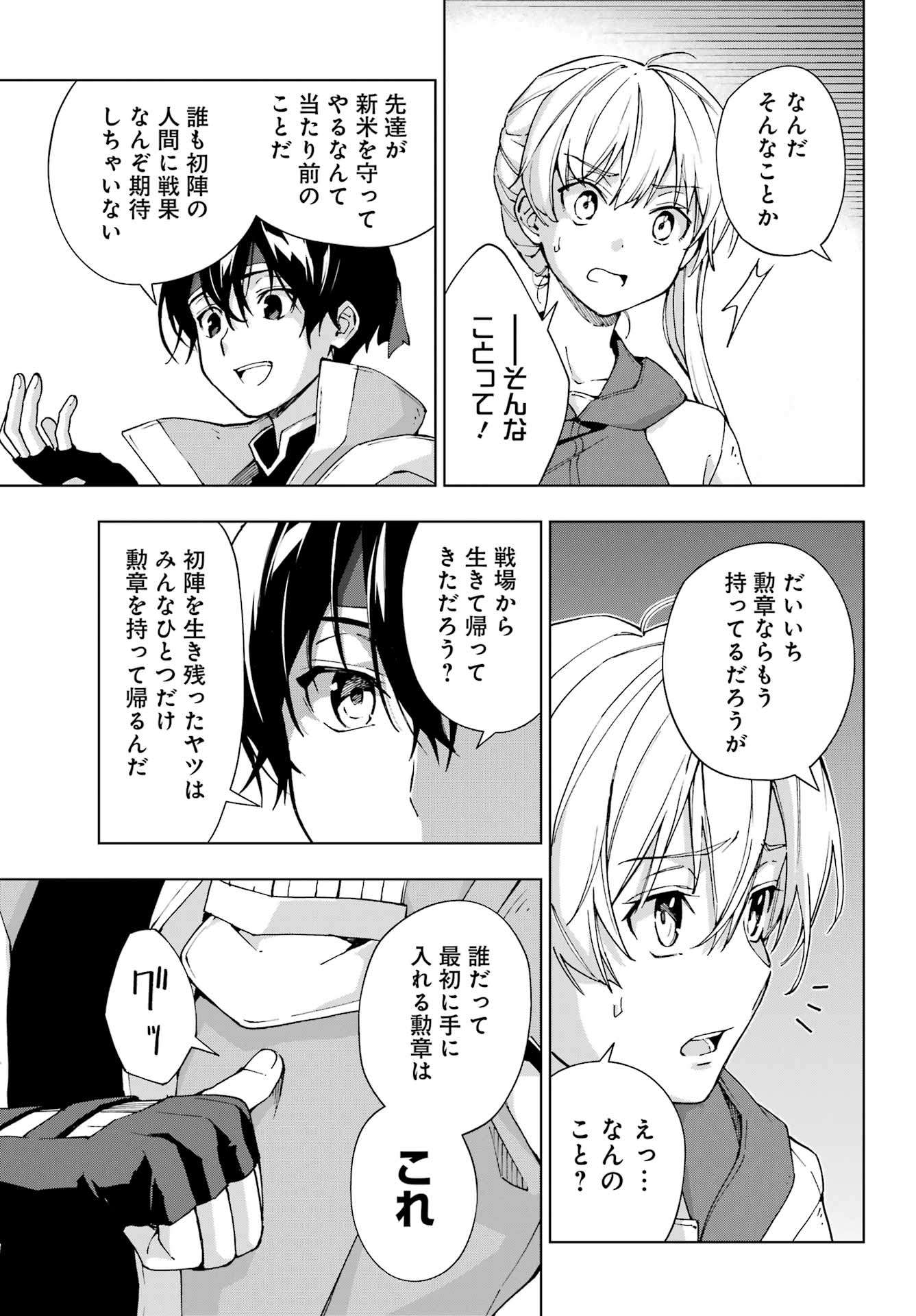 Senken no Majutsushi to Yobareta Kenshi Chap 47 - Next Chap 48