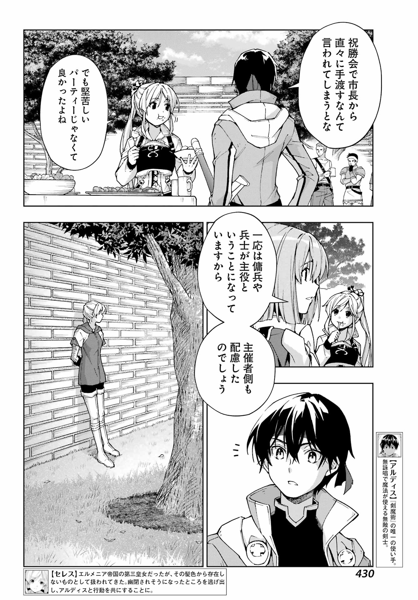 Senken no Majutsushi to Yobareta Kenshi Chap 47 - Next Chap 48