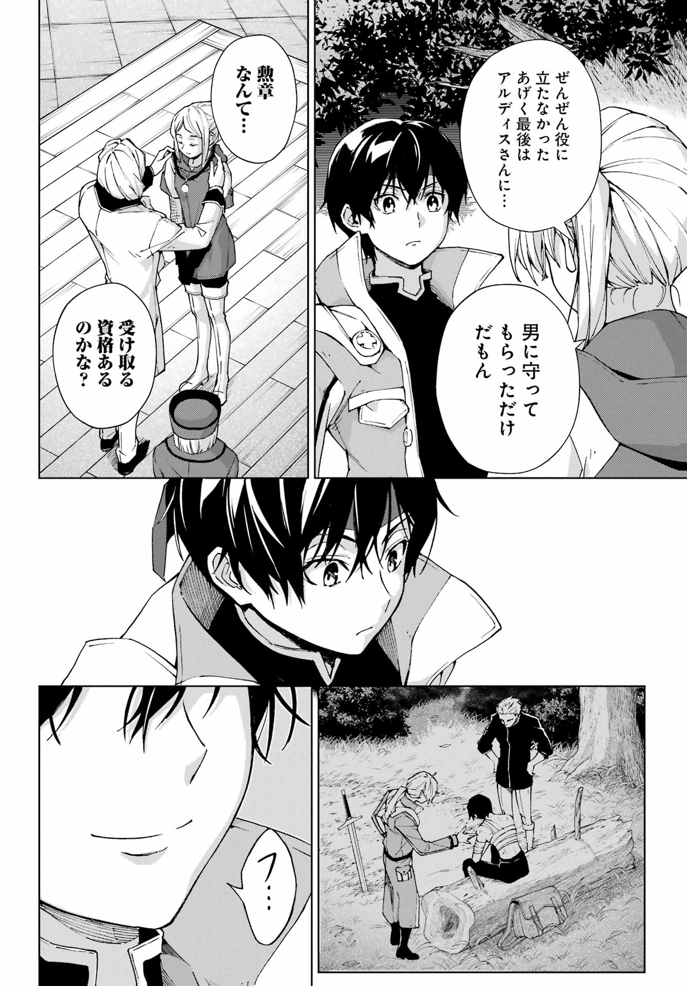 Senken no Majutsushi to Yobareta Kenshi Chap 47 - Next Chap 48