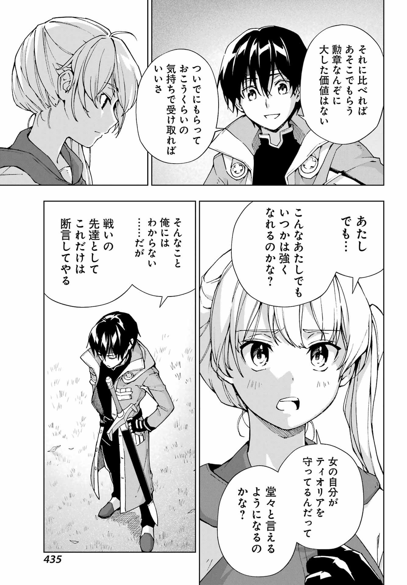 Senken no Majutsushi to Yobareta Kenshi Chap 47 - Next Chap 48