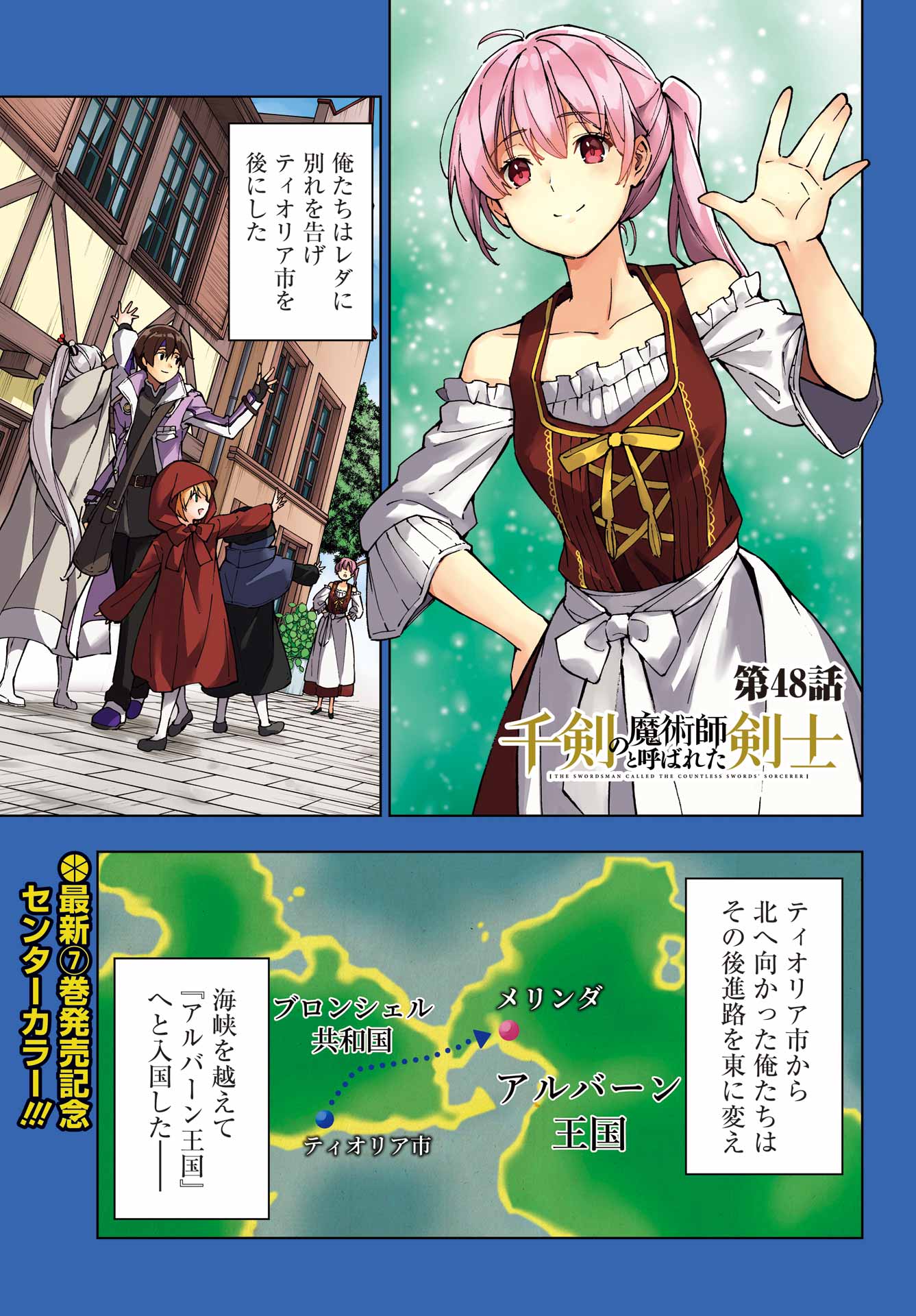 Senken no Majutsushi to Yobareta Kenshi Chap 48 - Next Chap 49