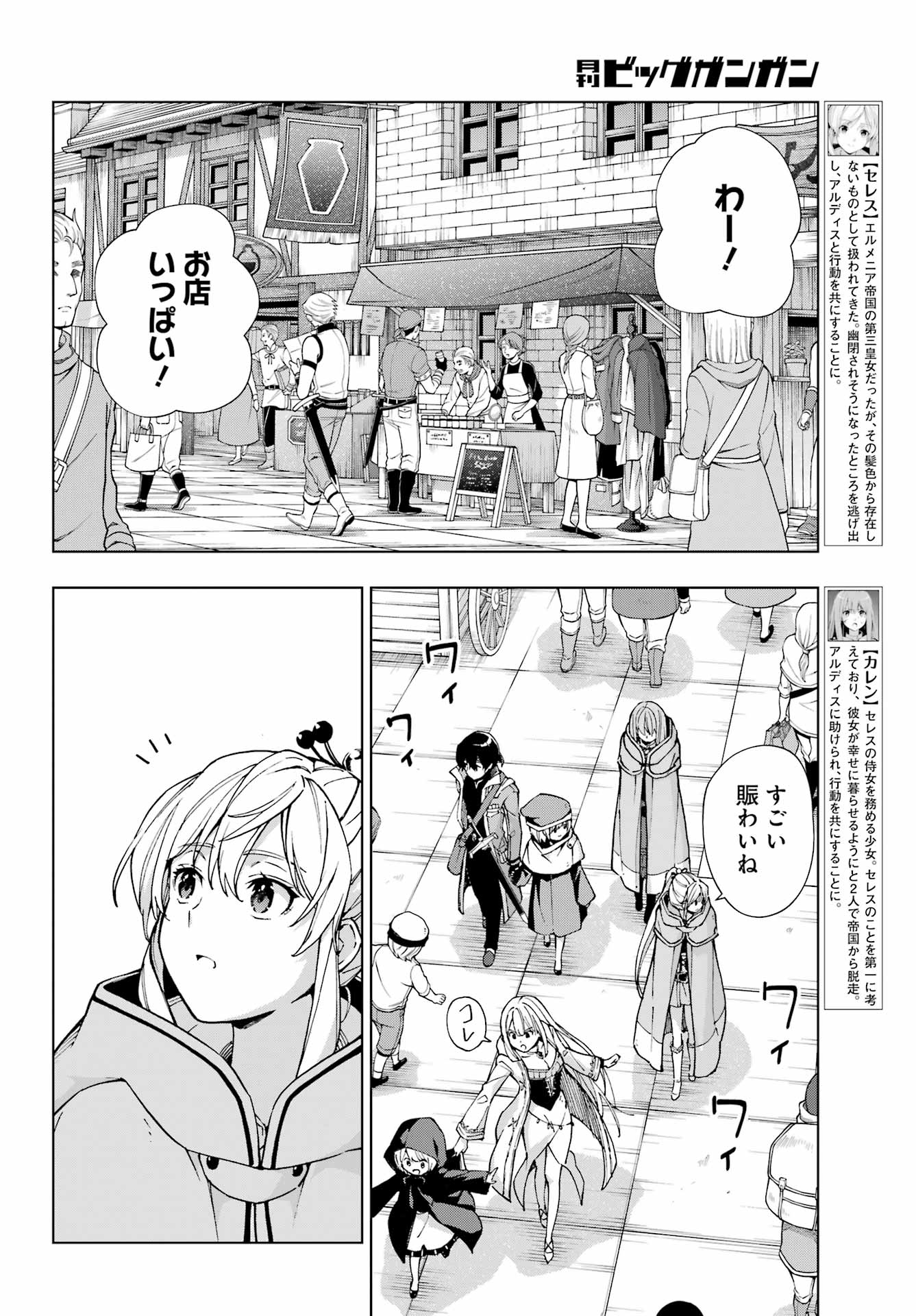 Senken no Majutsushi to Yobareta Kenshi Chap 48 - Next Chap 49