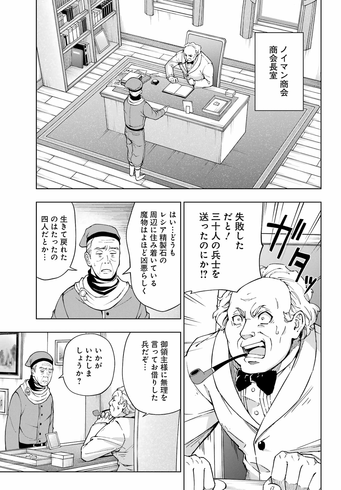Senken no Majutsushi to Yobareta Kenshi Chap 48 - Next Chap 49