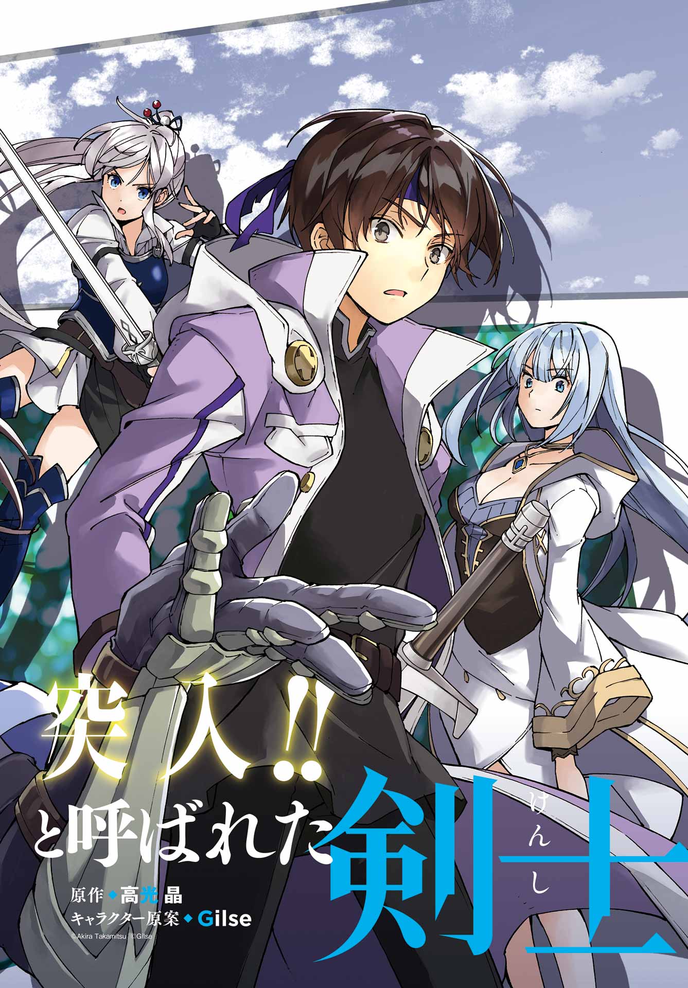 Senken no Majutsushi to Yobareta Kenshi Chap 48 - Next Chap 49