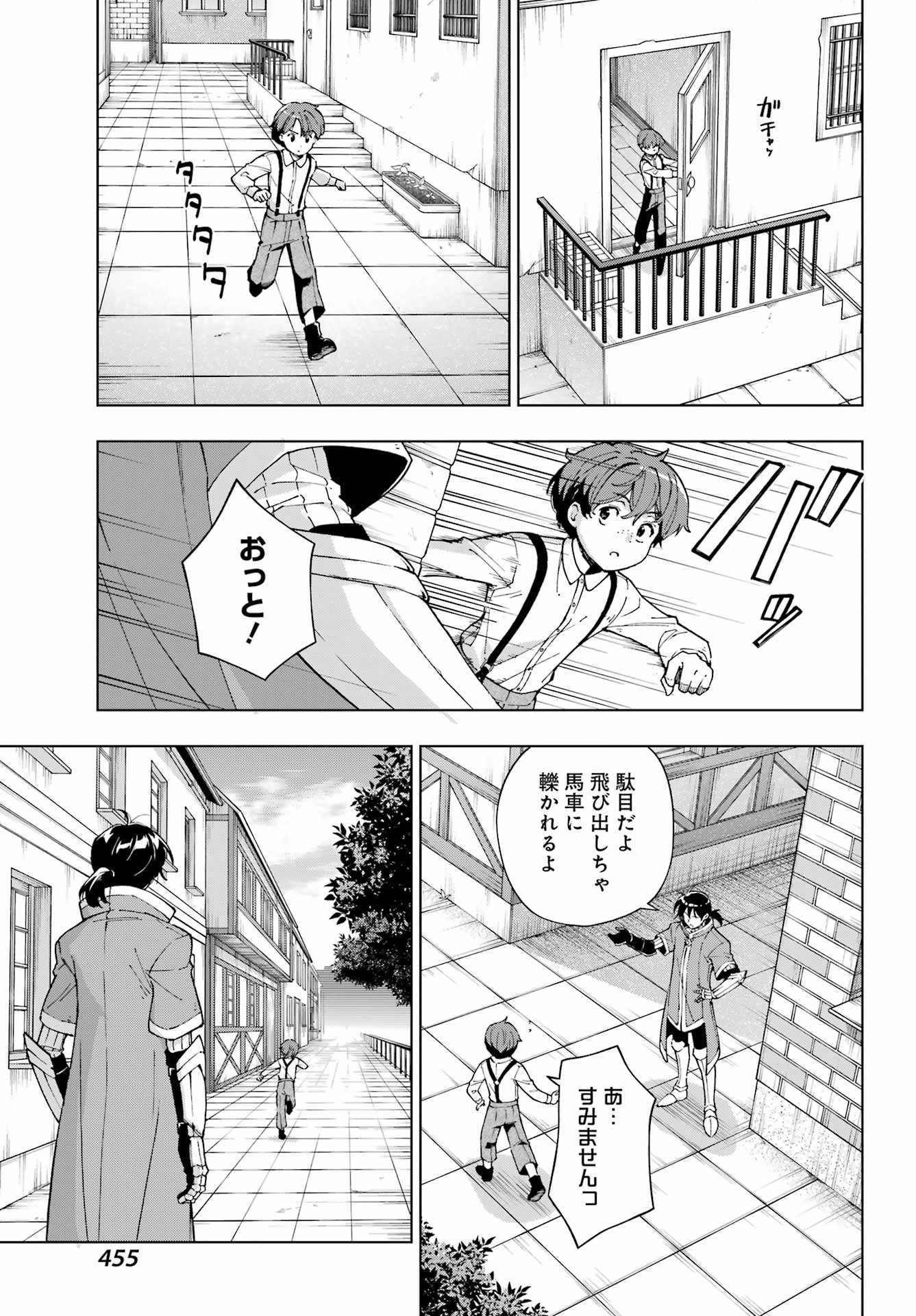 Senken no Majutsushi to Yobareta Kenshi Chap 48 - Next Chap 49