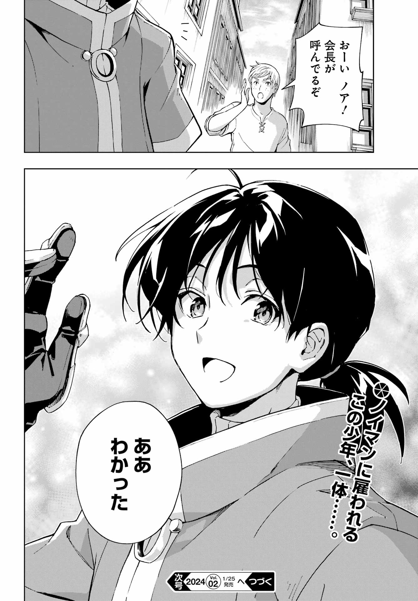 Senken no Majutsushi to Yobareta Kenshi Chap 48 - Next Chap 49